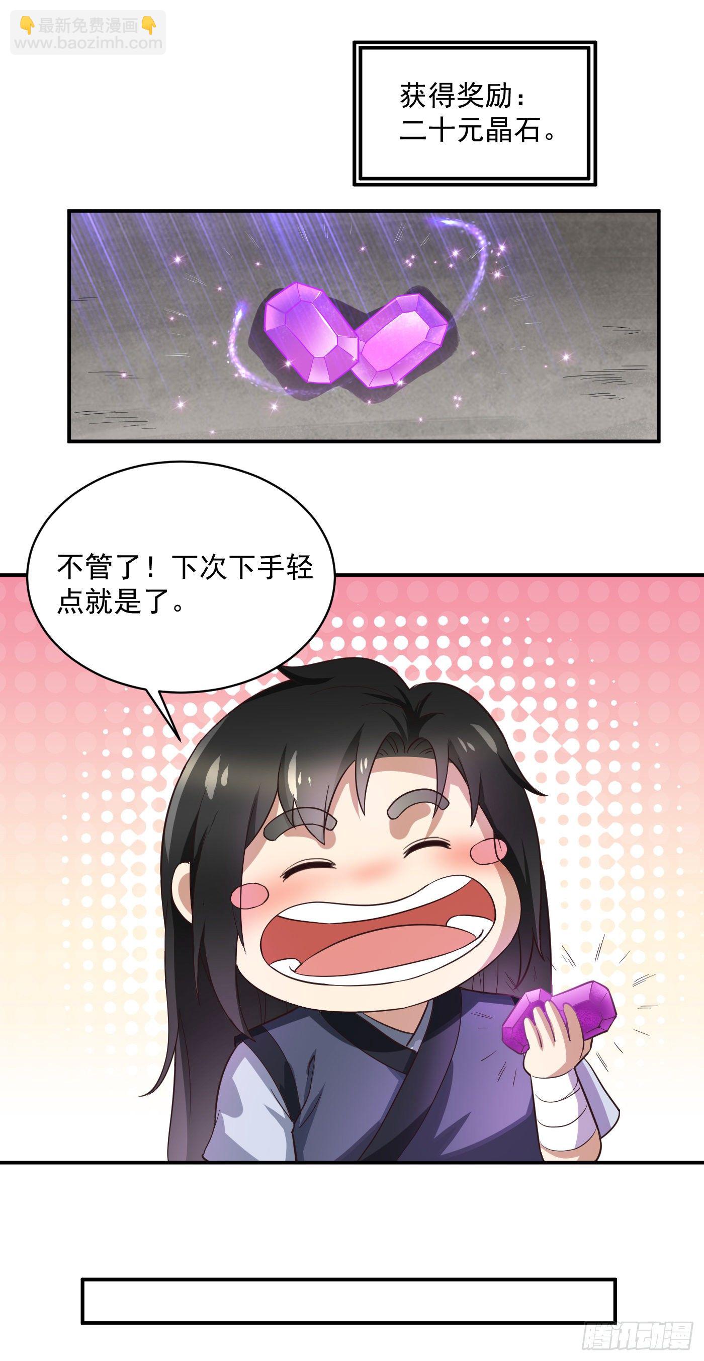 第42话 五十米后-第45话