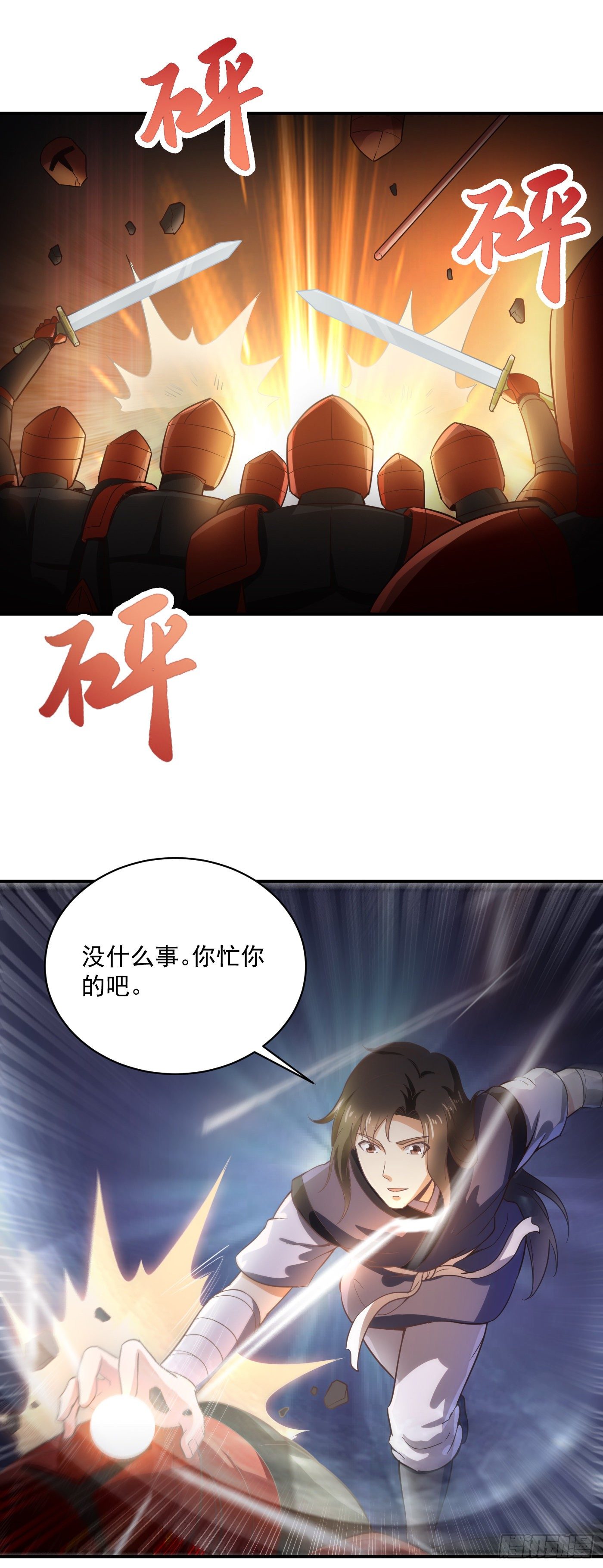 第42话 五十米后-第45话