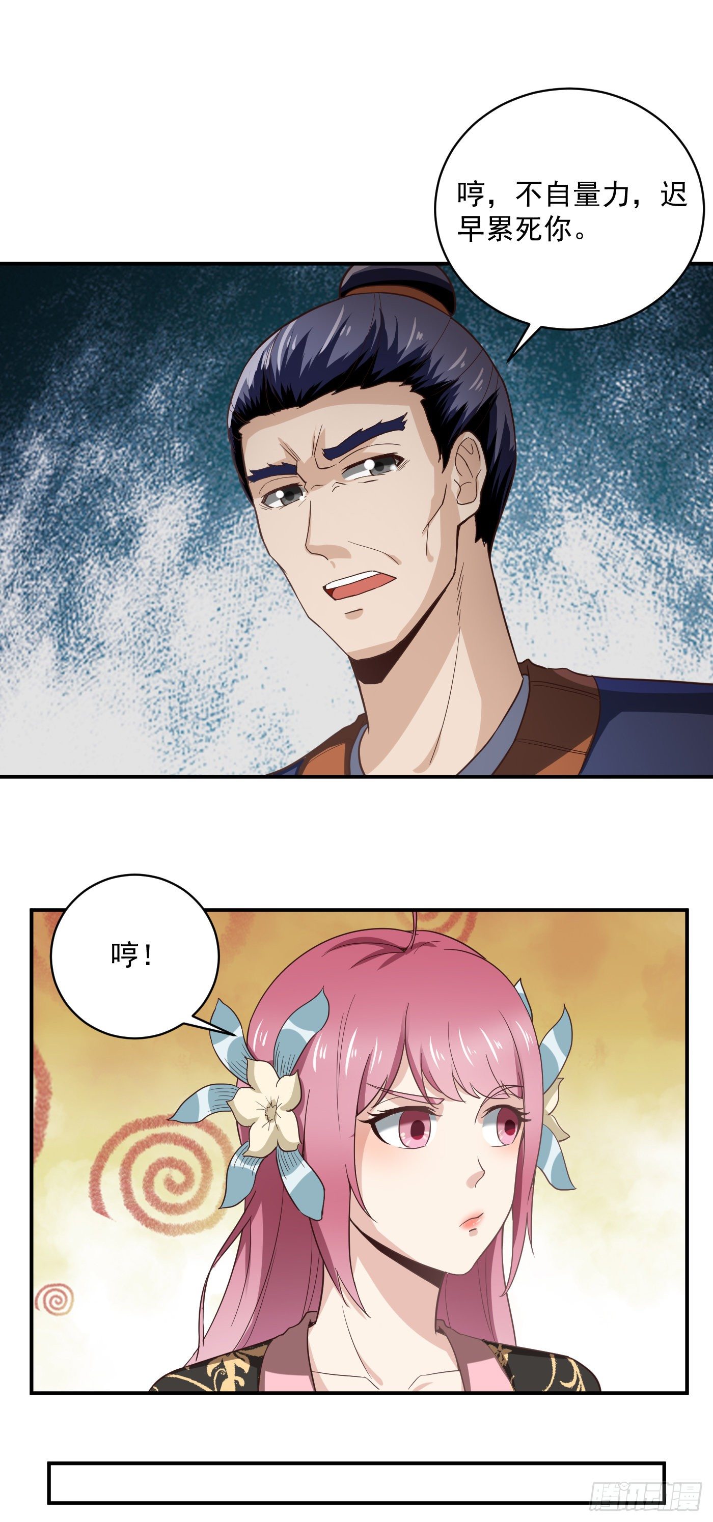 第42话 五十米后-第45话