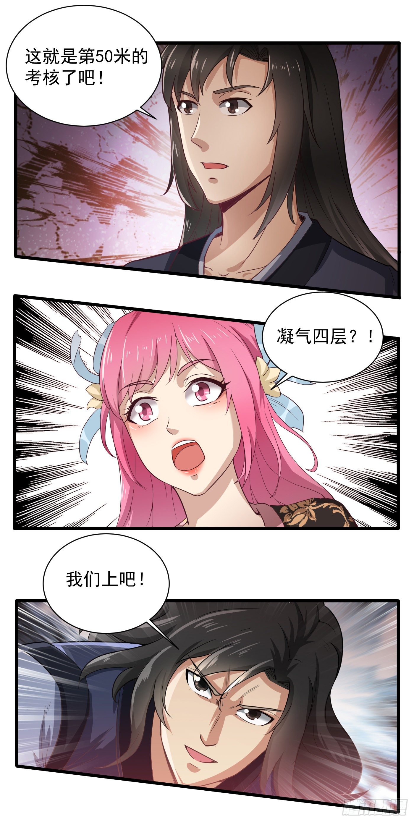 第42话 五十米后-第45话