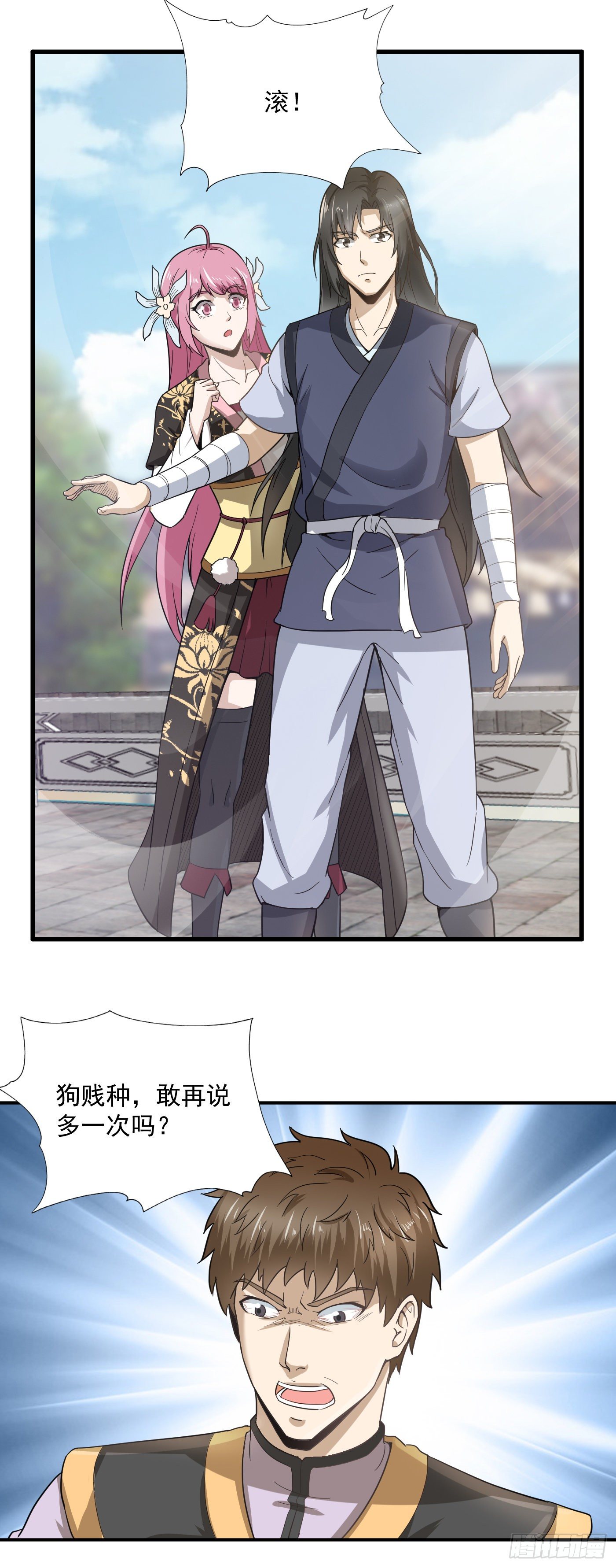第44话 调戏-第47话