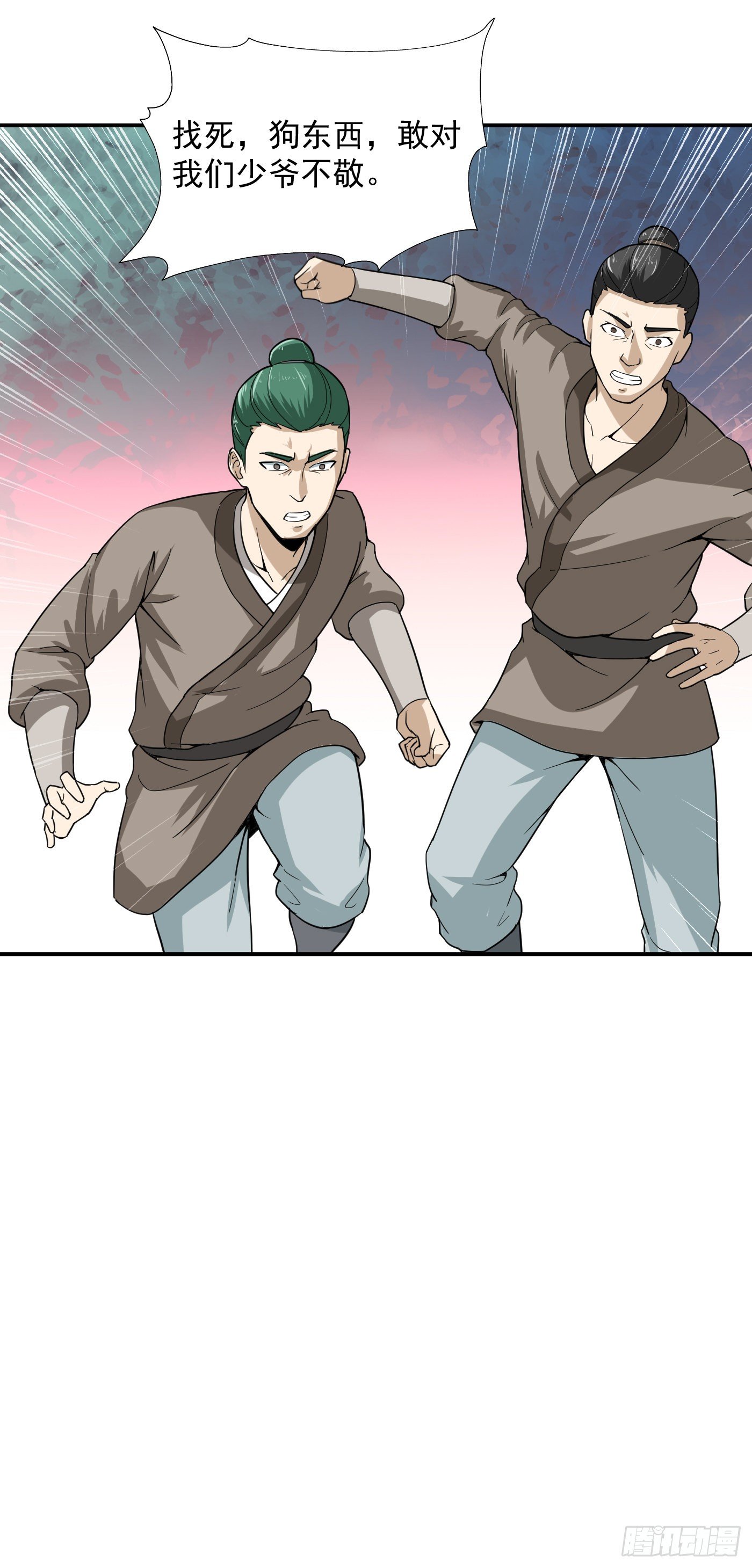 第44话 调戏-第47话