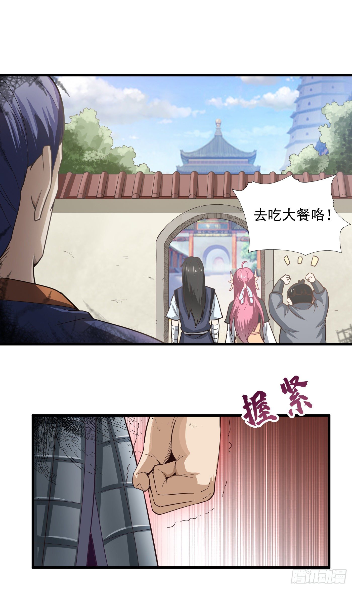 第44话 调戏-第47话