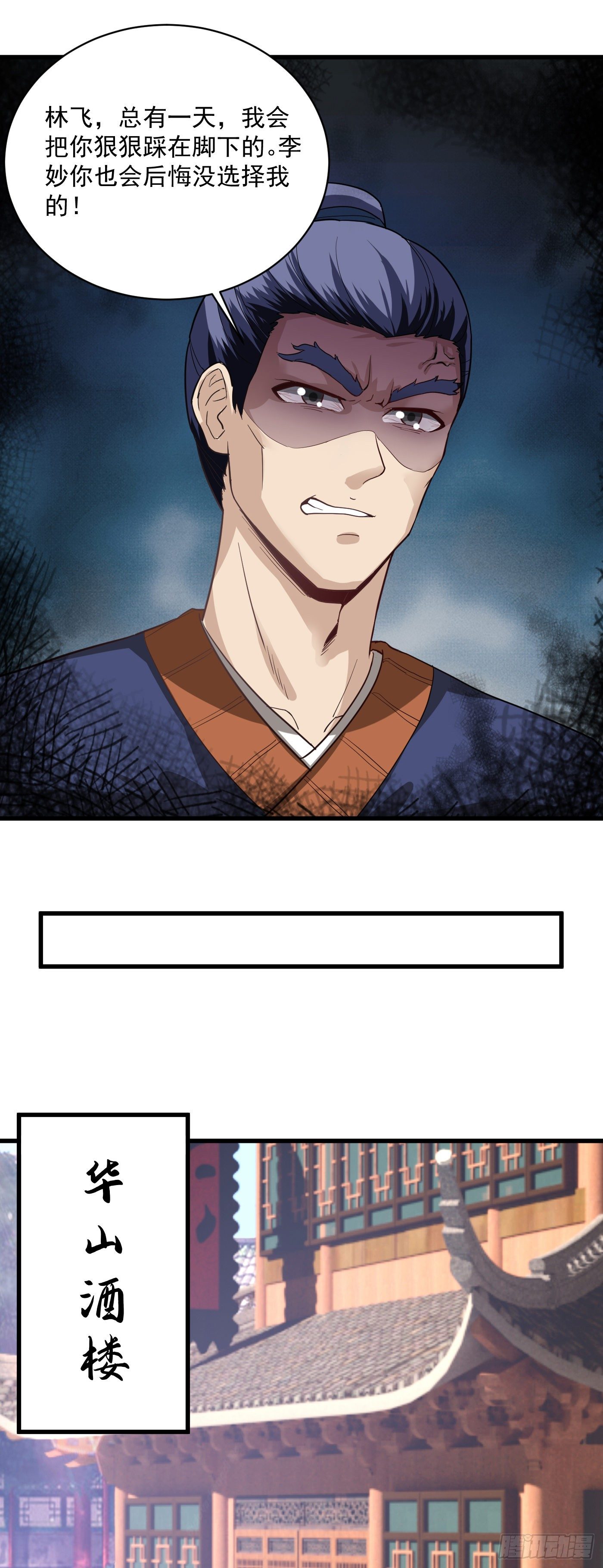 第44话 调戏-第47话