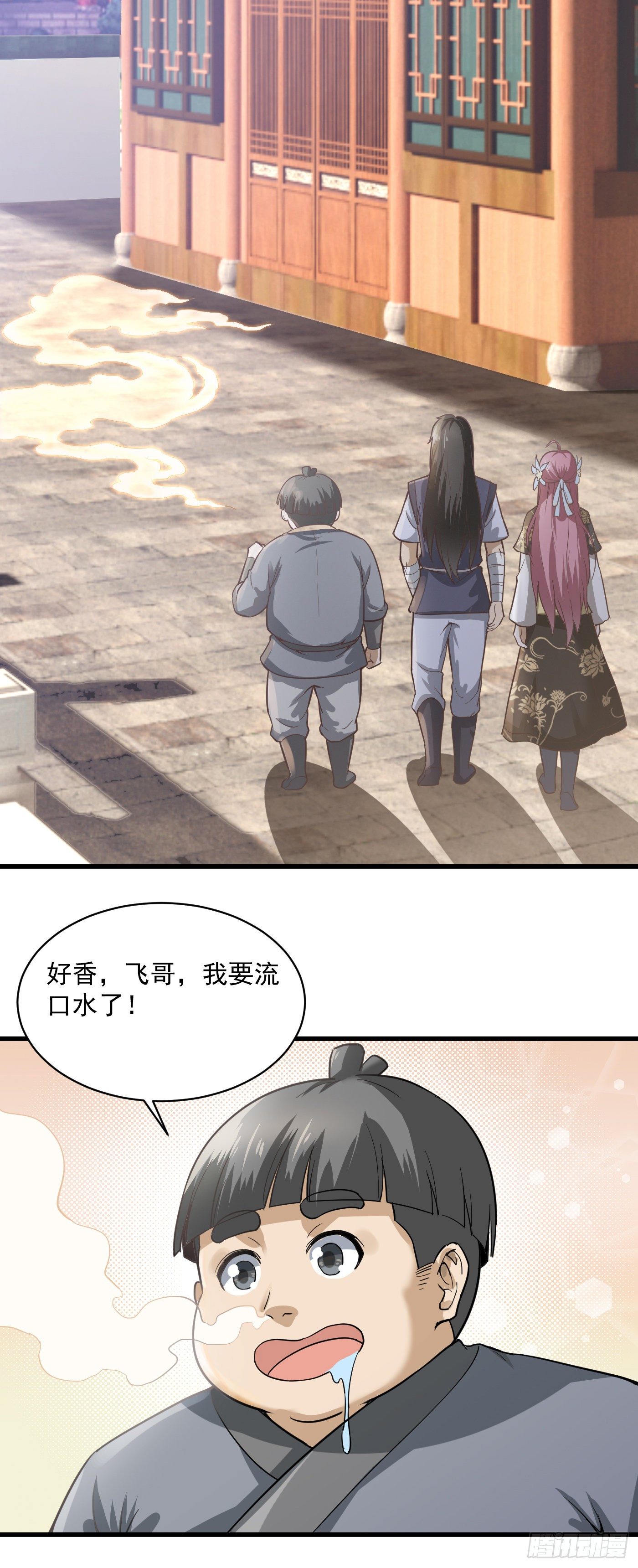 第44话 调戏-第47话