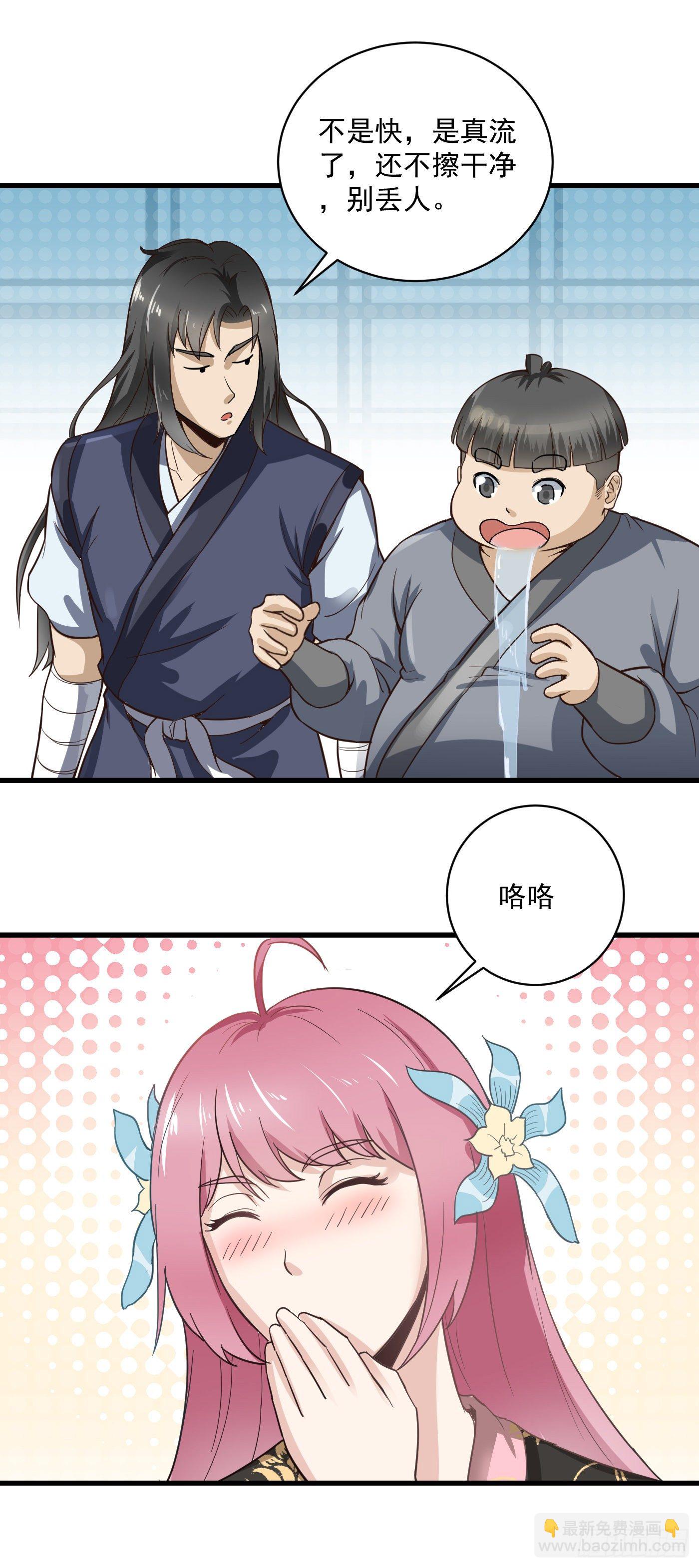 第44话 调戏-第47话