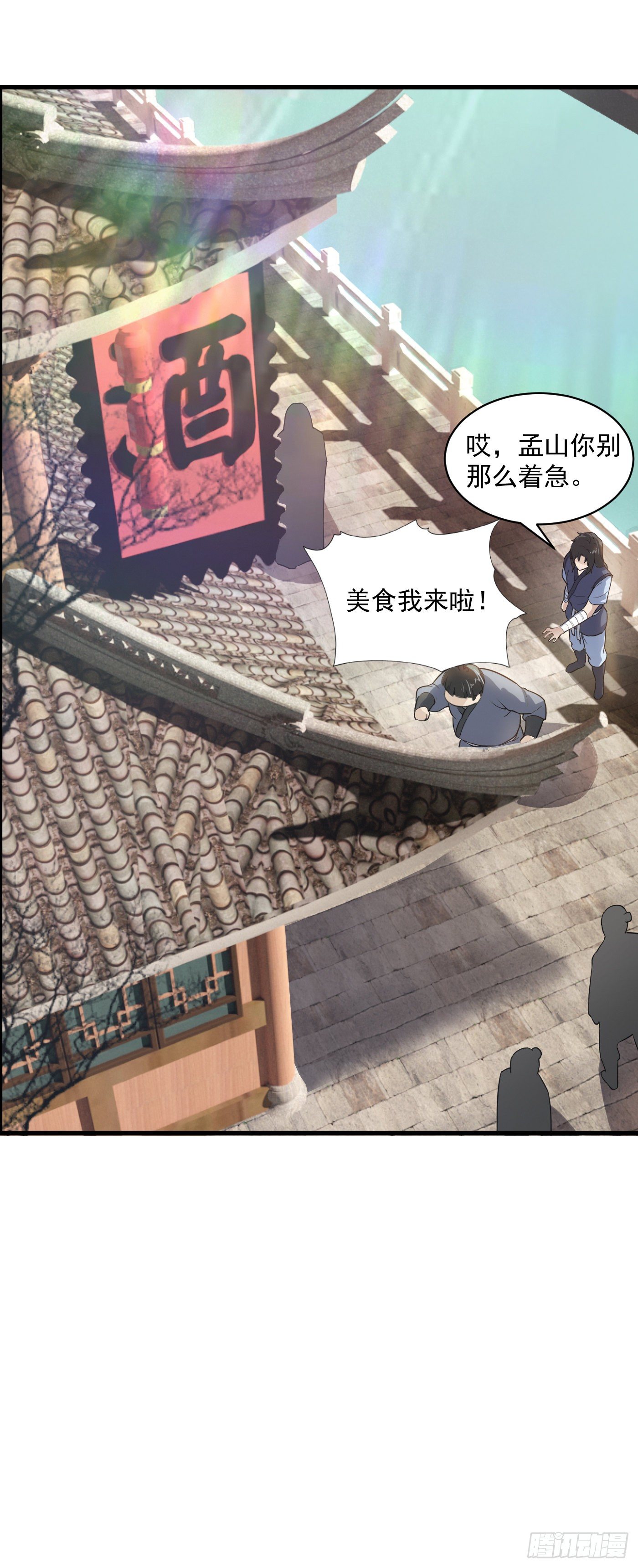 第44话 调戏-第47话