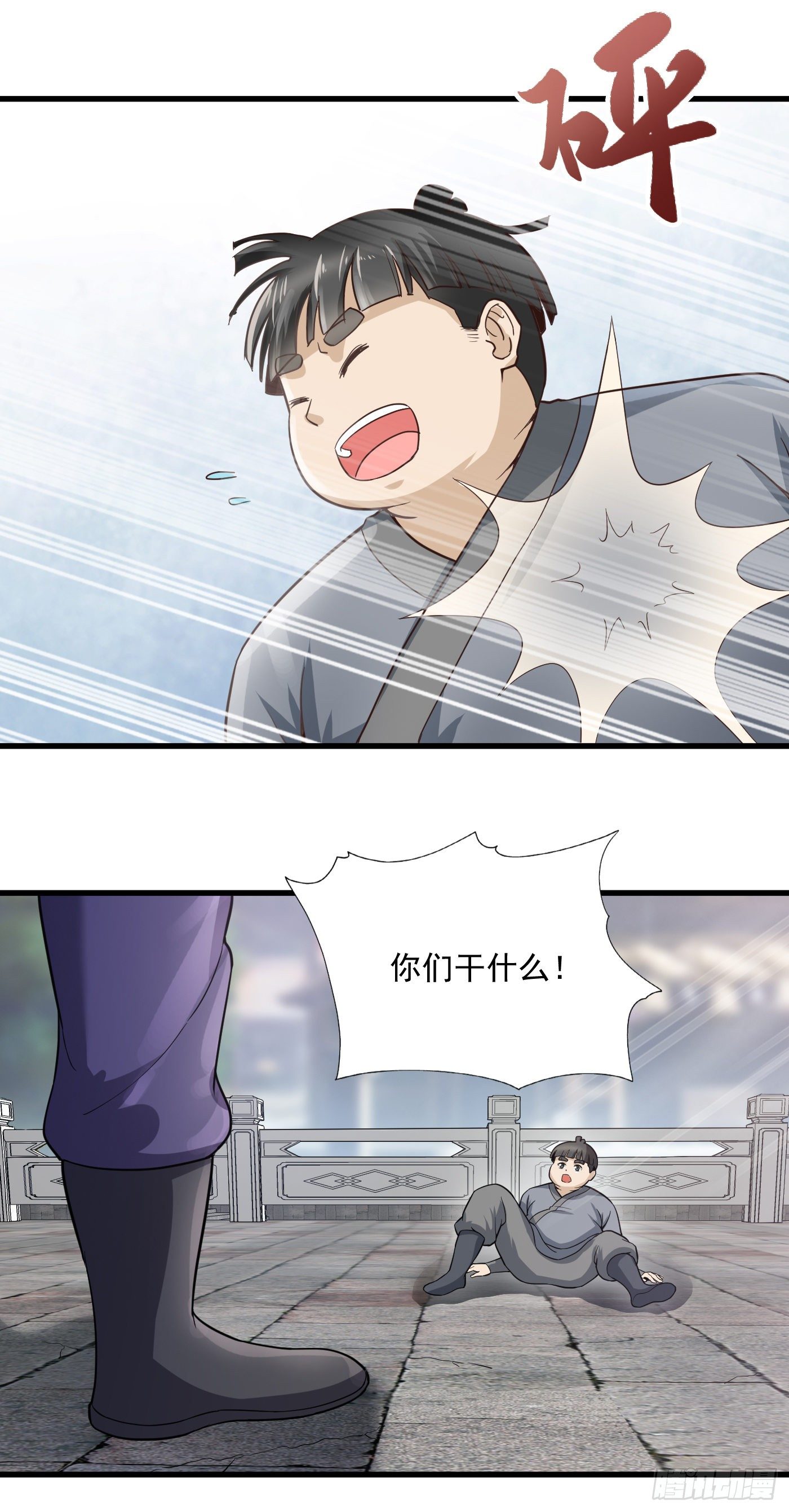 第44话 调戏-第47话