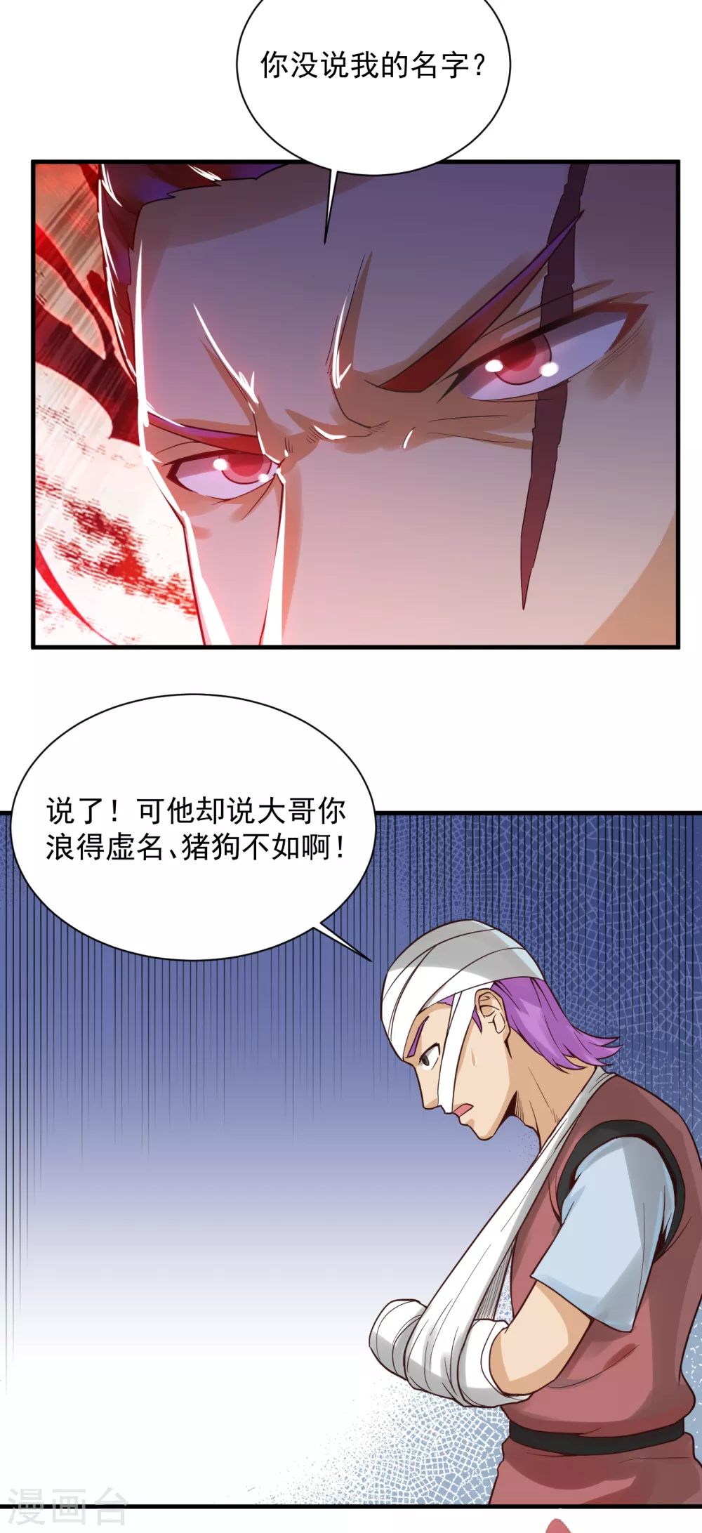 第46话 如此嚣张-第49话