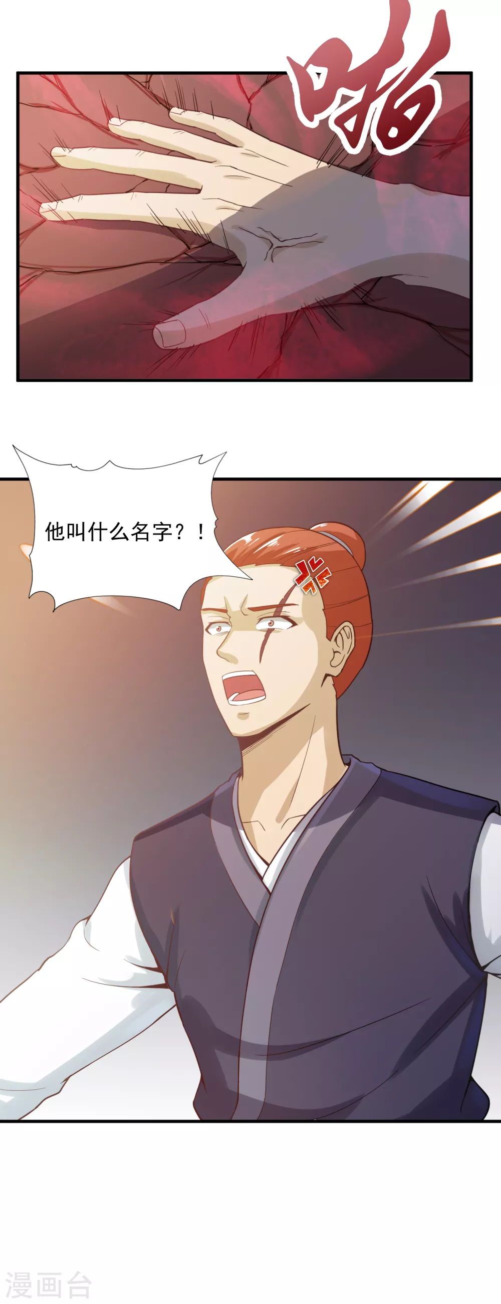 第46话 如此嚣张-第49话
