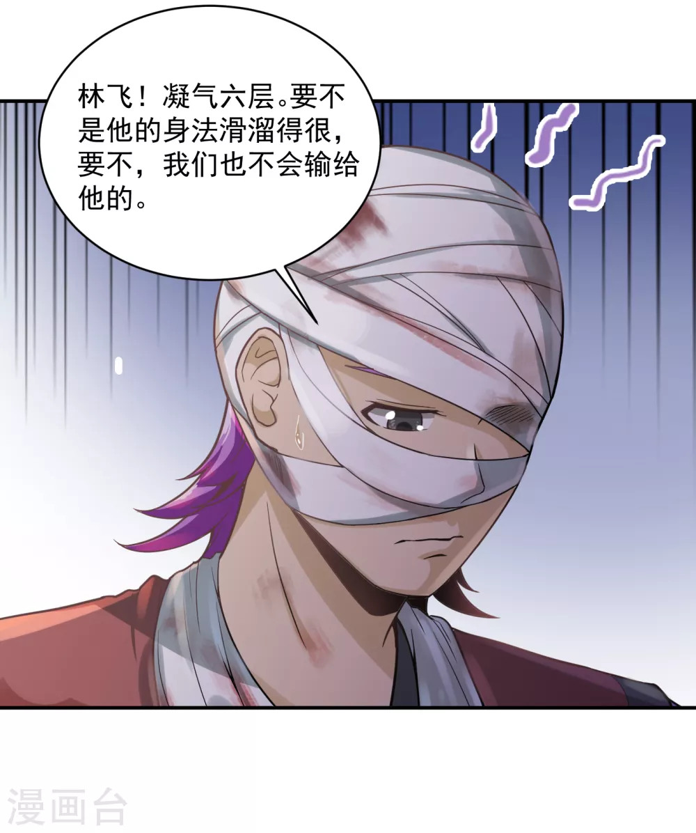 第46话 如此嚣张-第49话
