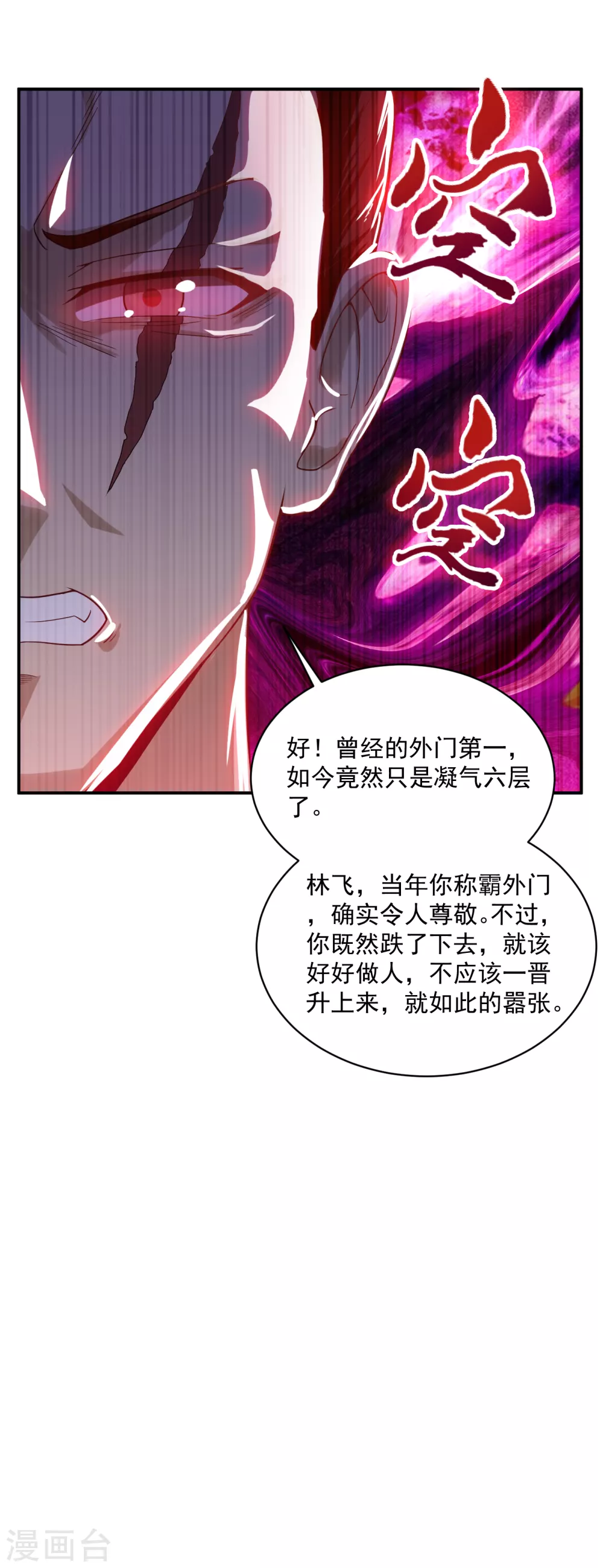 第46话 如此嚣张-第49话