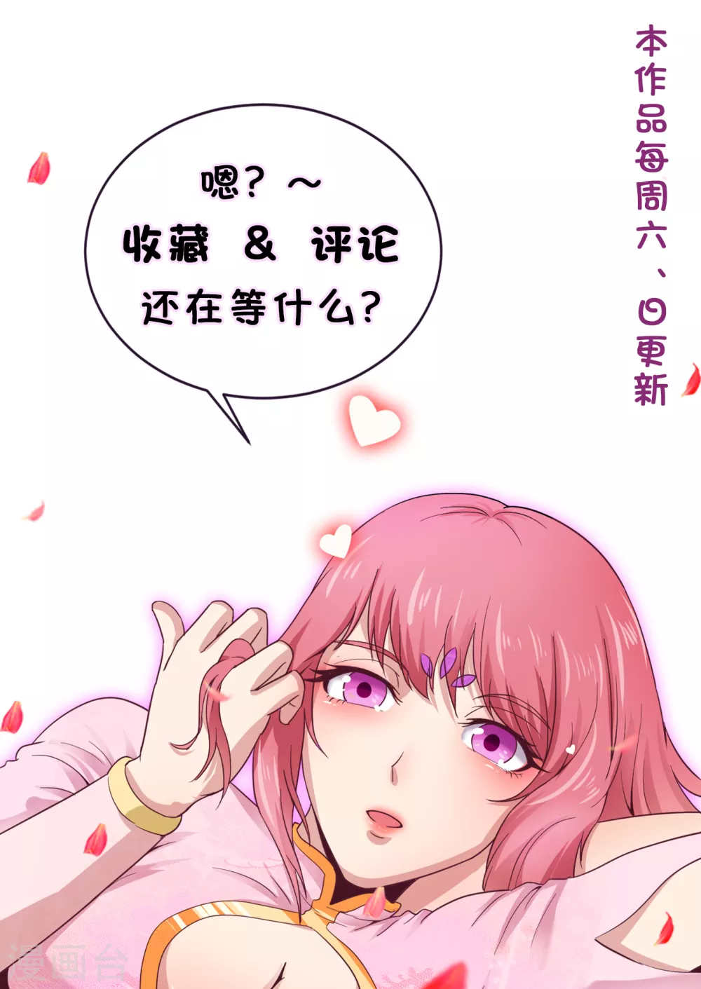 第46话 如此嚣张-第49话