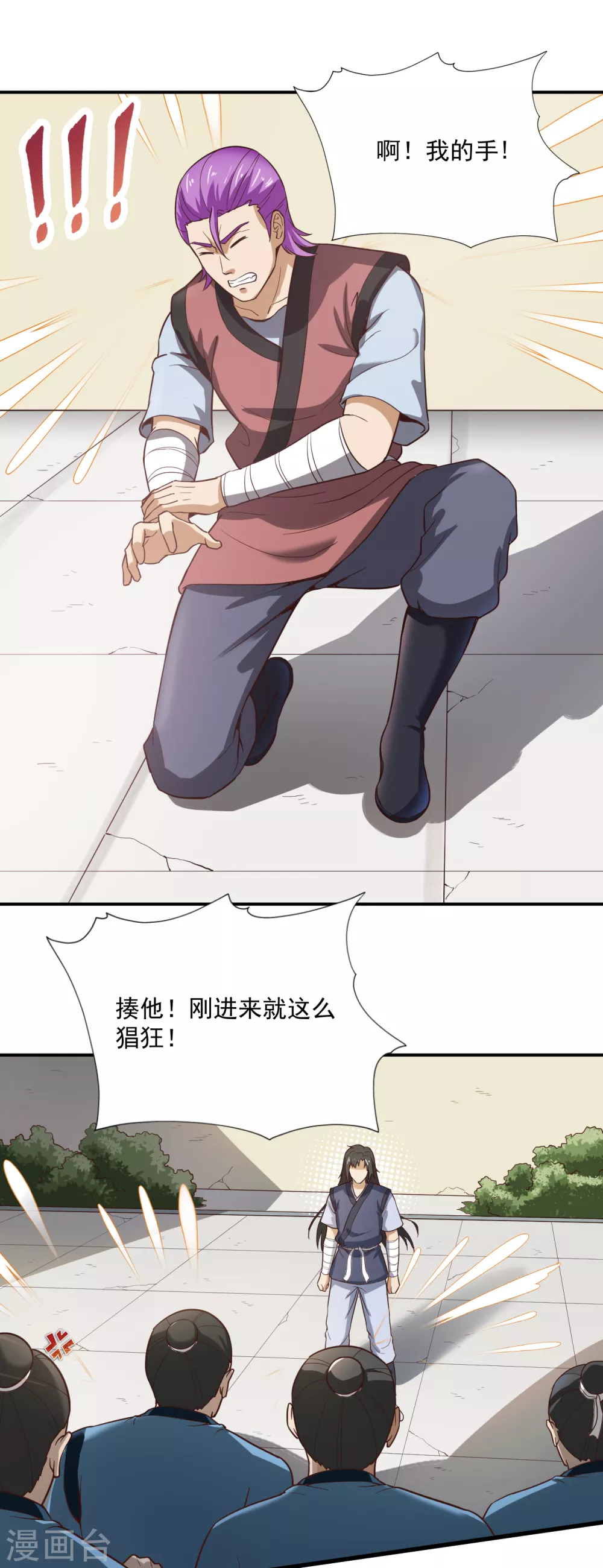 第46话 如此嚣张-第49话