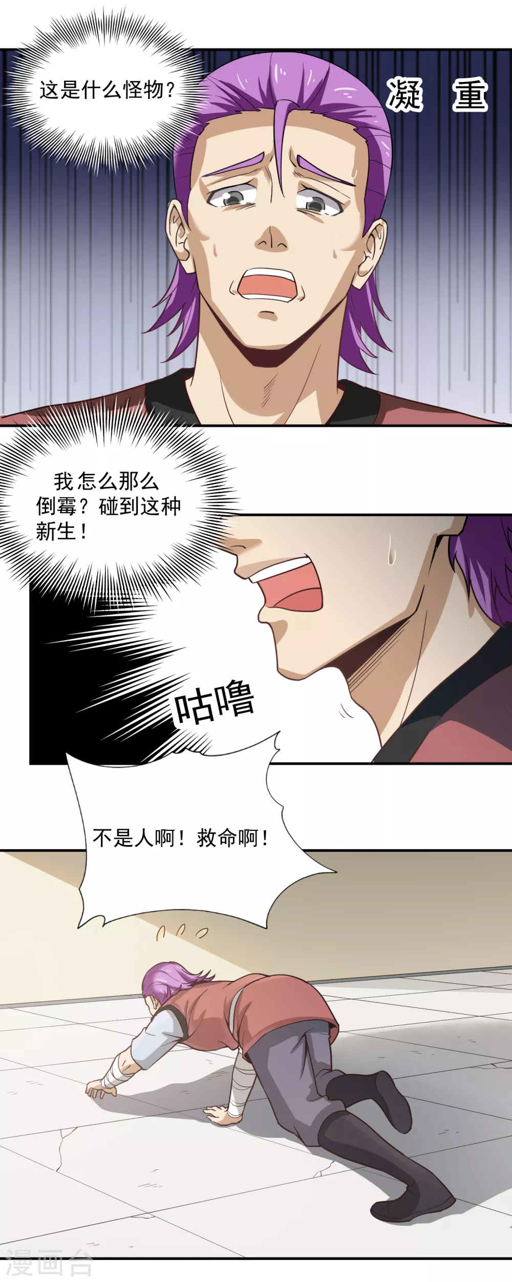 第46话 如此嚣张-第49话
