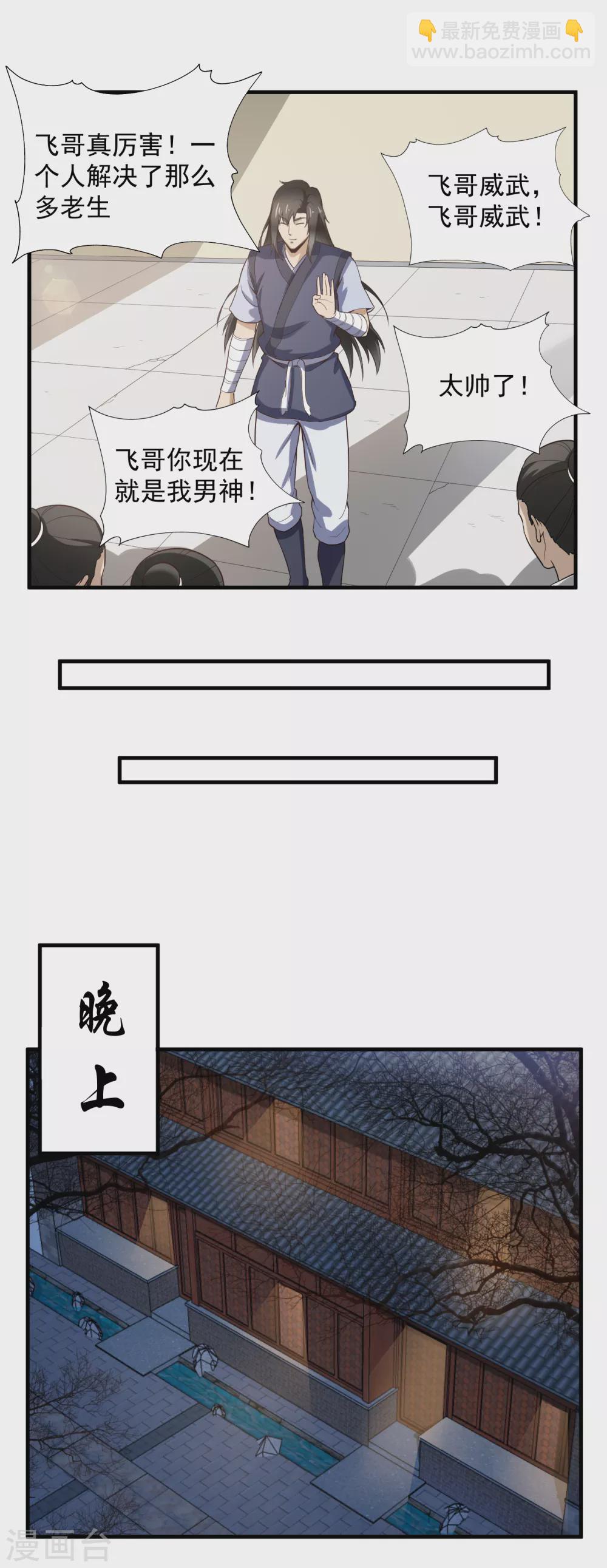 第46话 如此嚣张-第49话