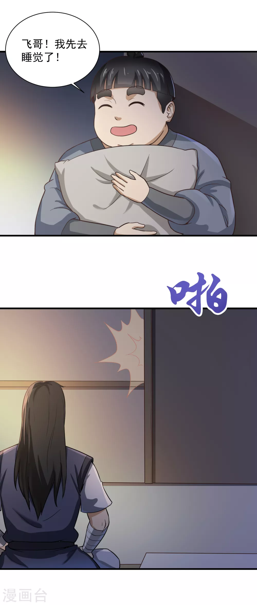 第46话 如此嚣张-第49话