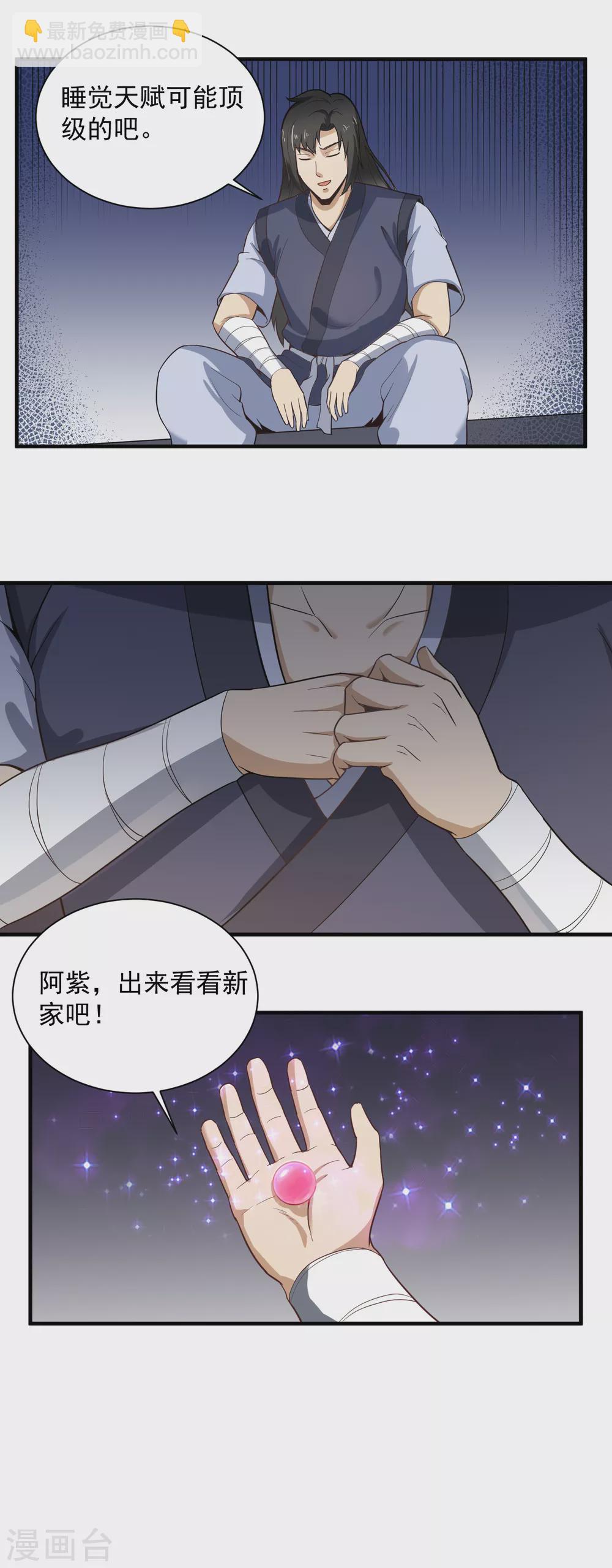 第46话 如此嚣张-第49话