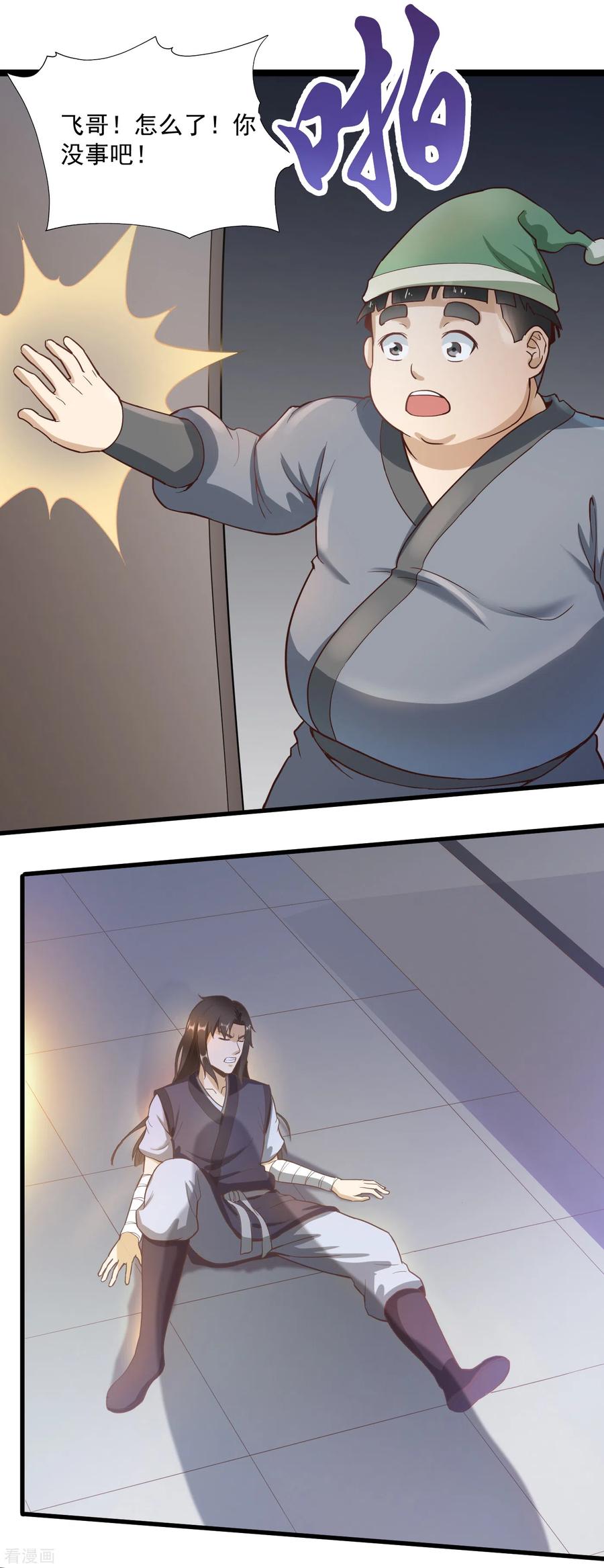 第48话 练功啊练功-第51话