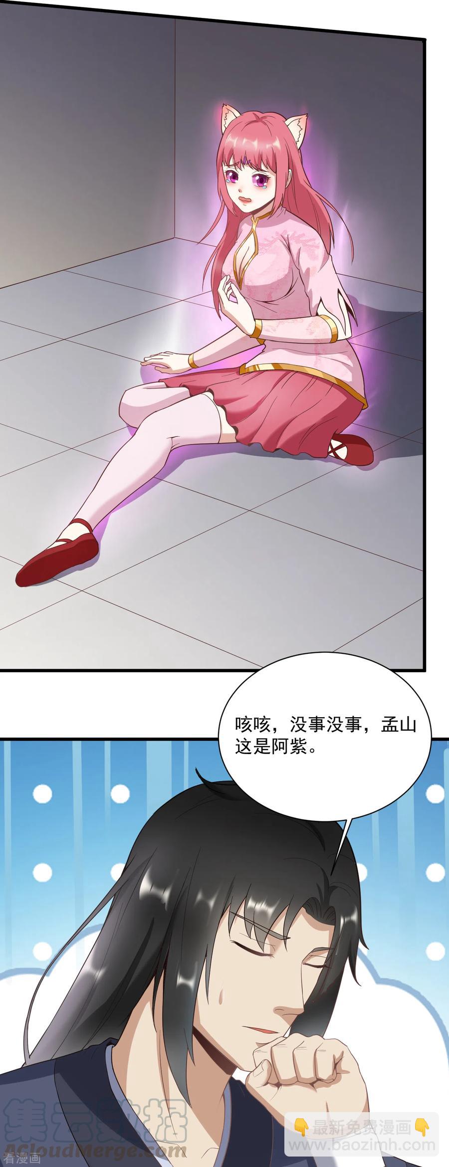 第48话 练功啊练功-第51话