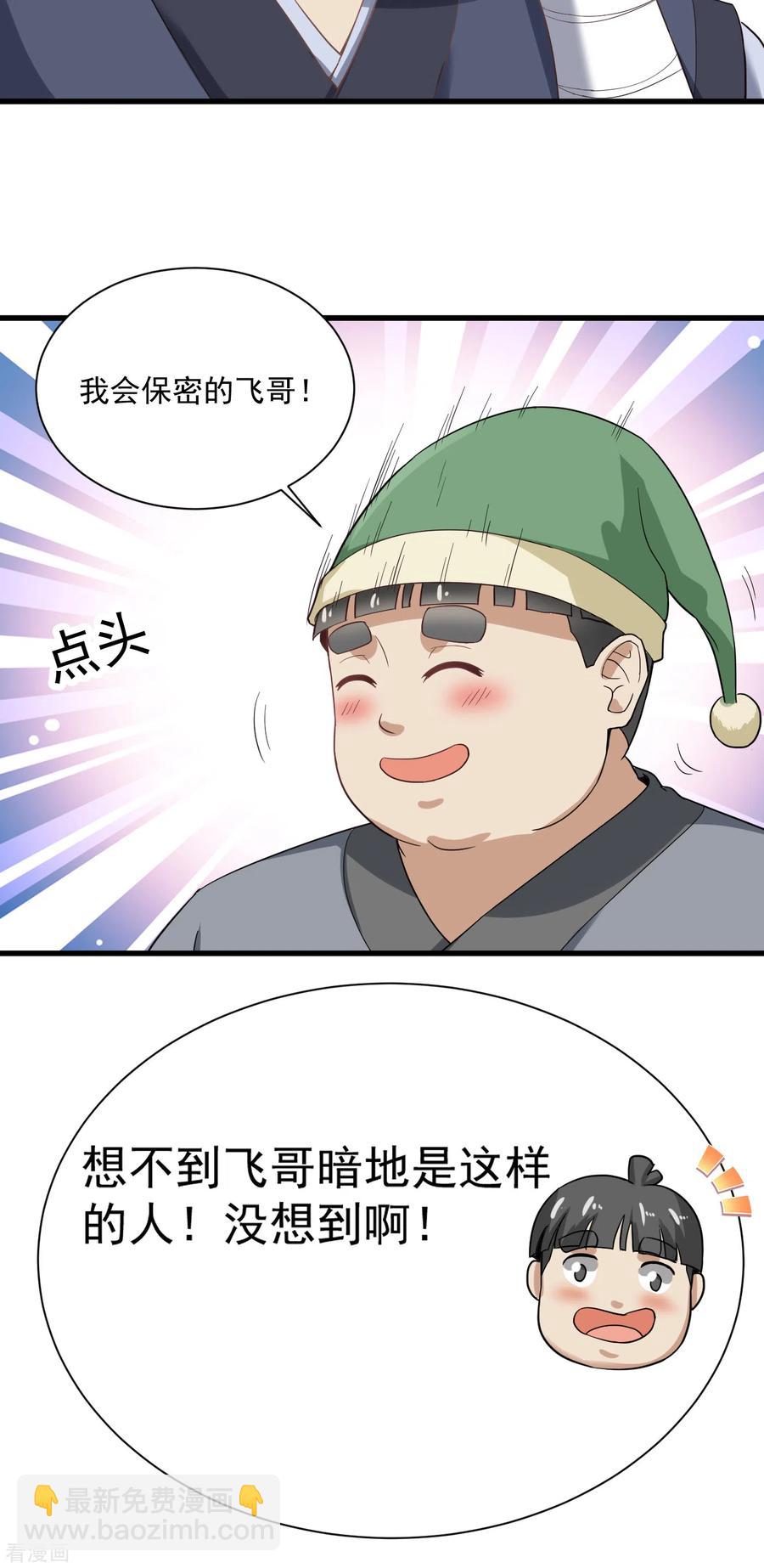 第48话 练功啊练功-第51话