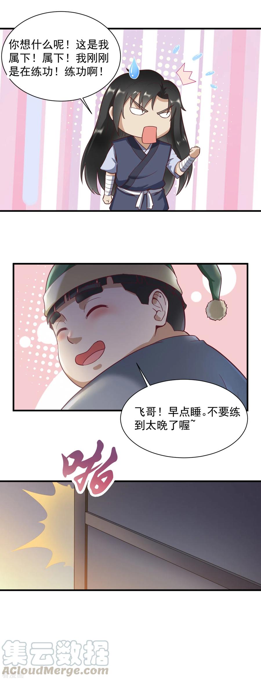 第48话 练功啊练功-第51话
