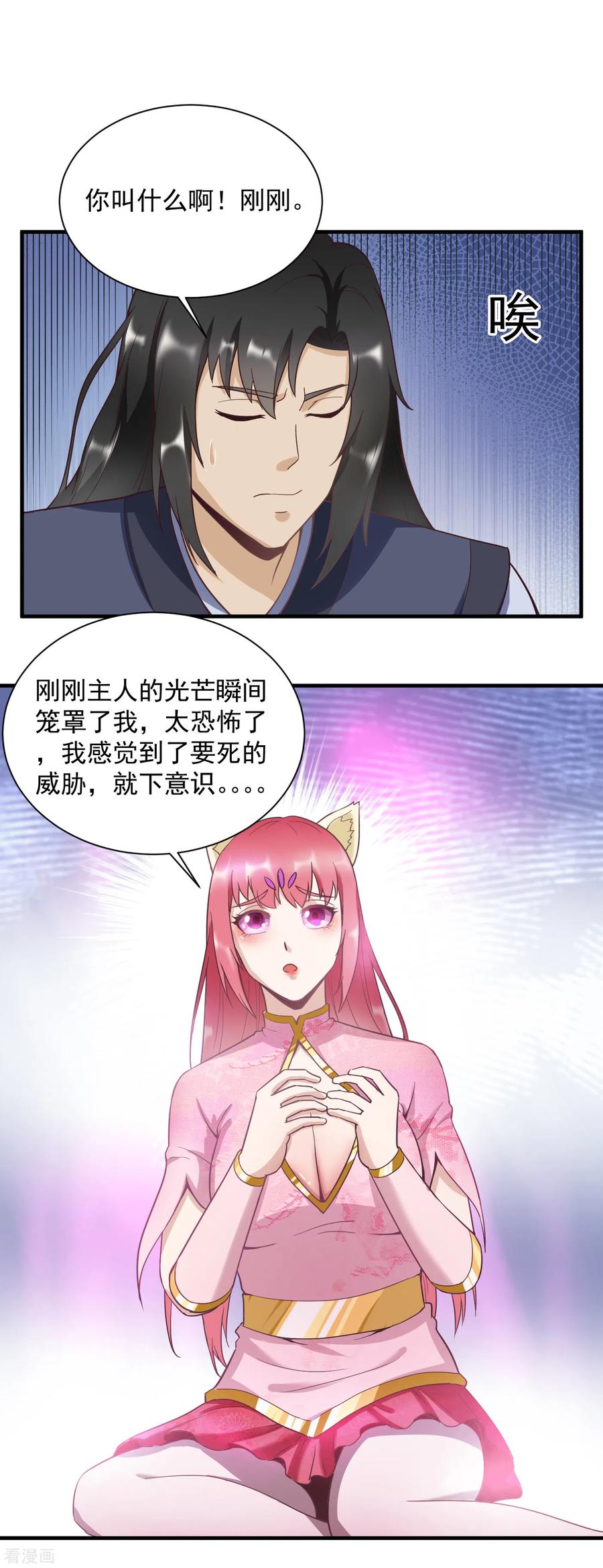 第48话 练功啊练功-第51话