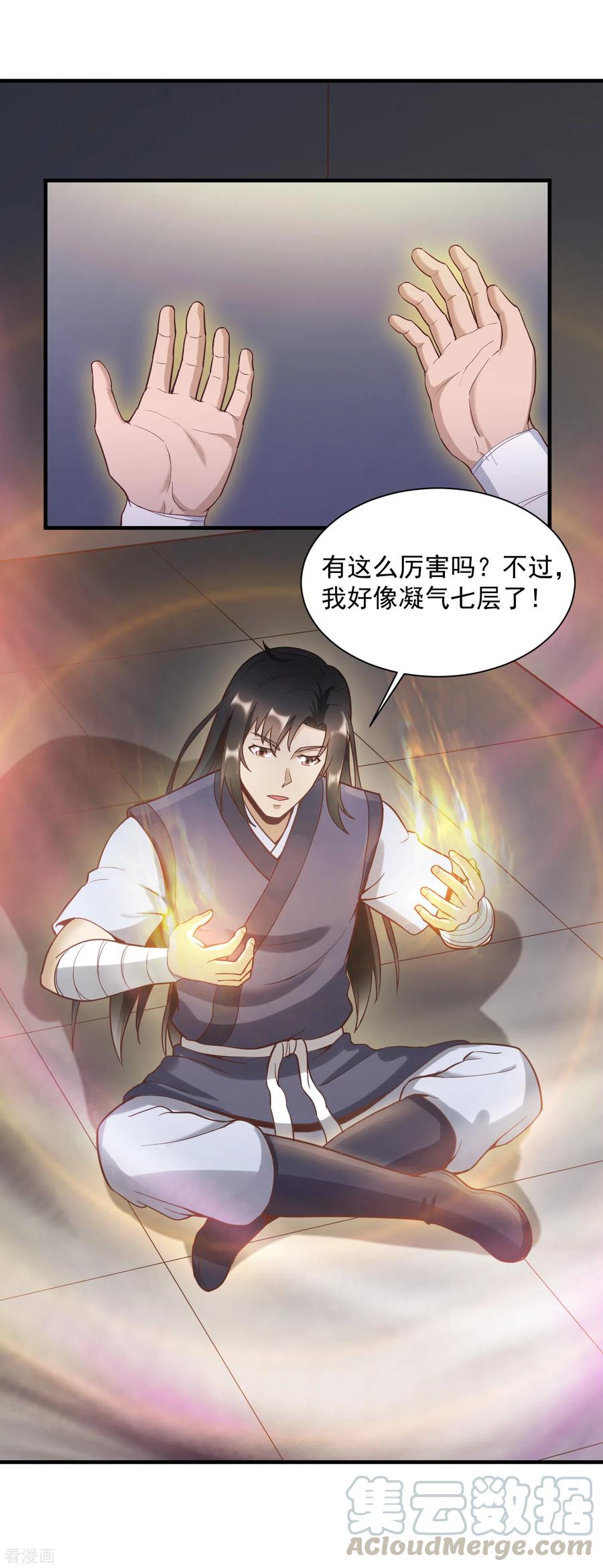 第48话 练功啊练功-第51话