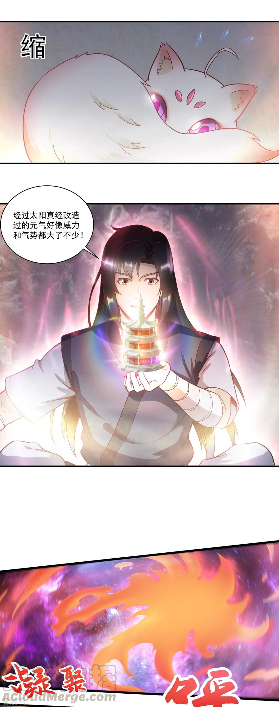 第48话 练功啊练功-第51话