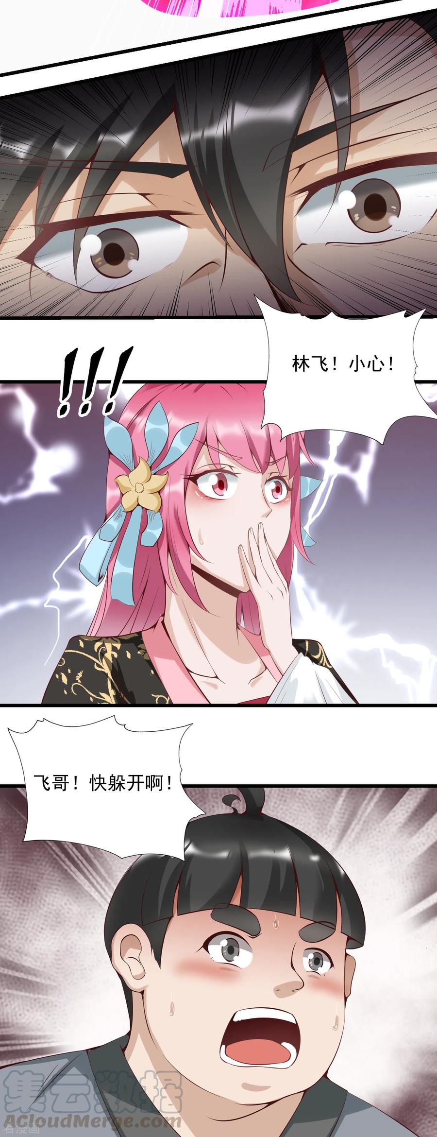 第50话 不会输的-第53话