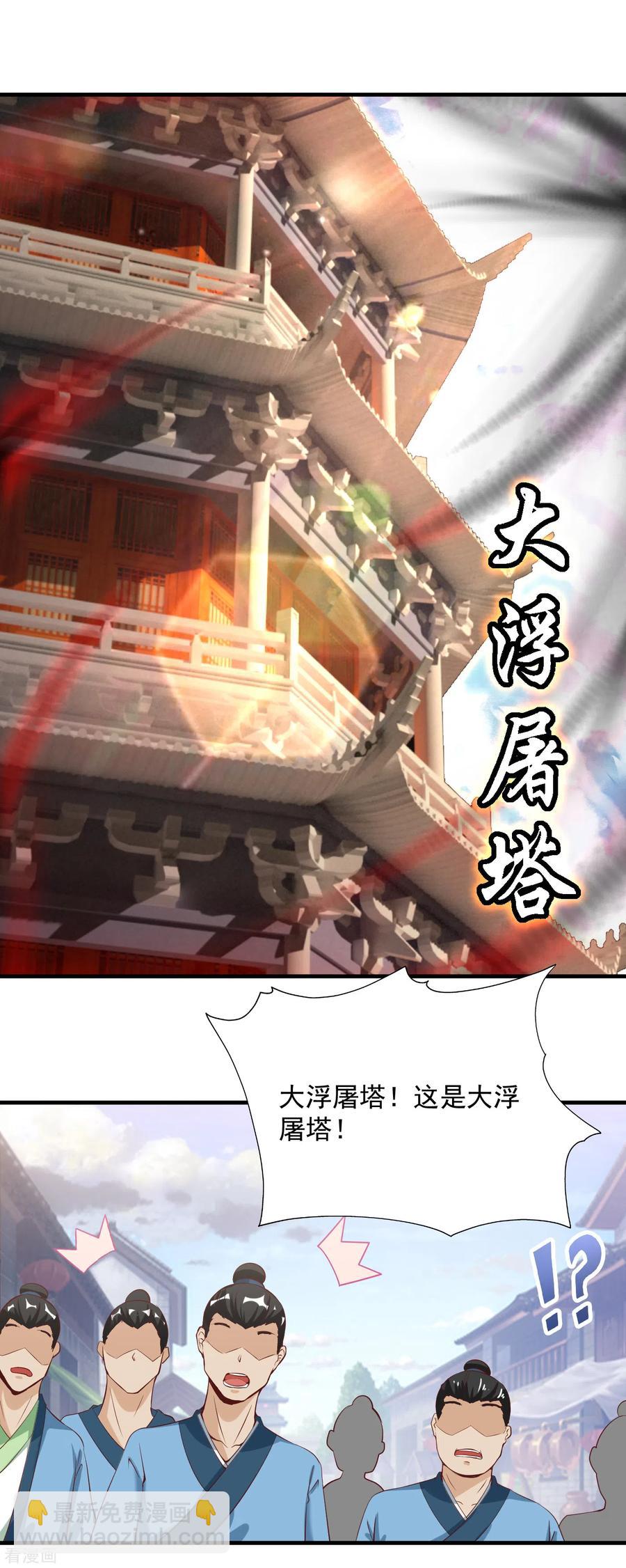 第50话 不会输的-第53话