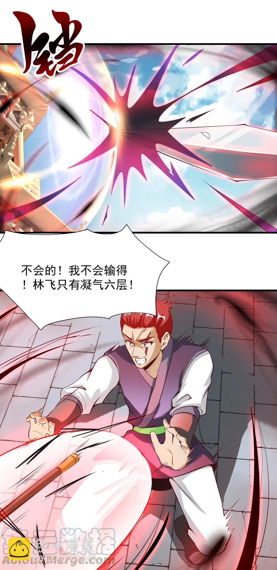 第50话 不会输的-第53话