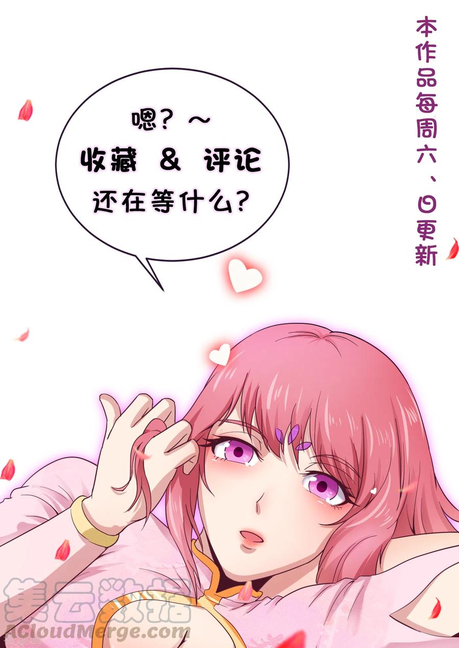 第50话 不会输的-第53话