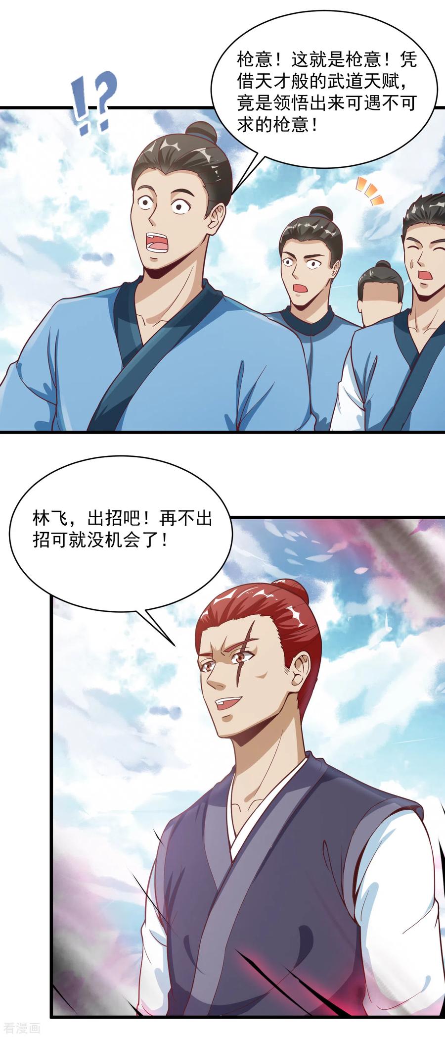 第50话 不会输的-第53话