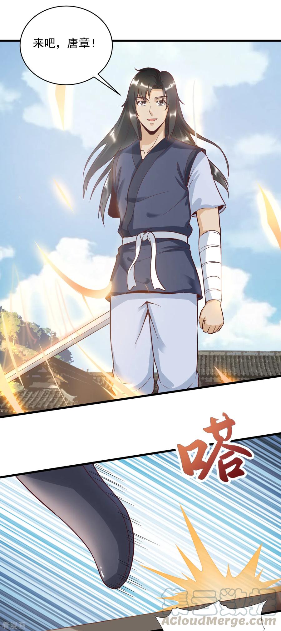 第50话 不会输的-第53话