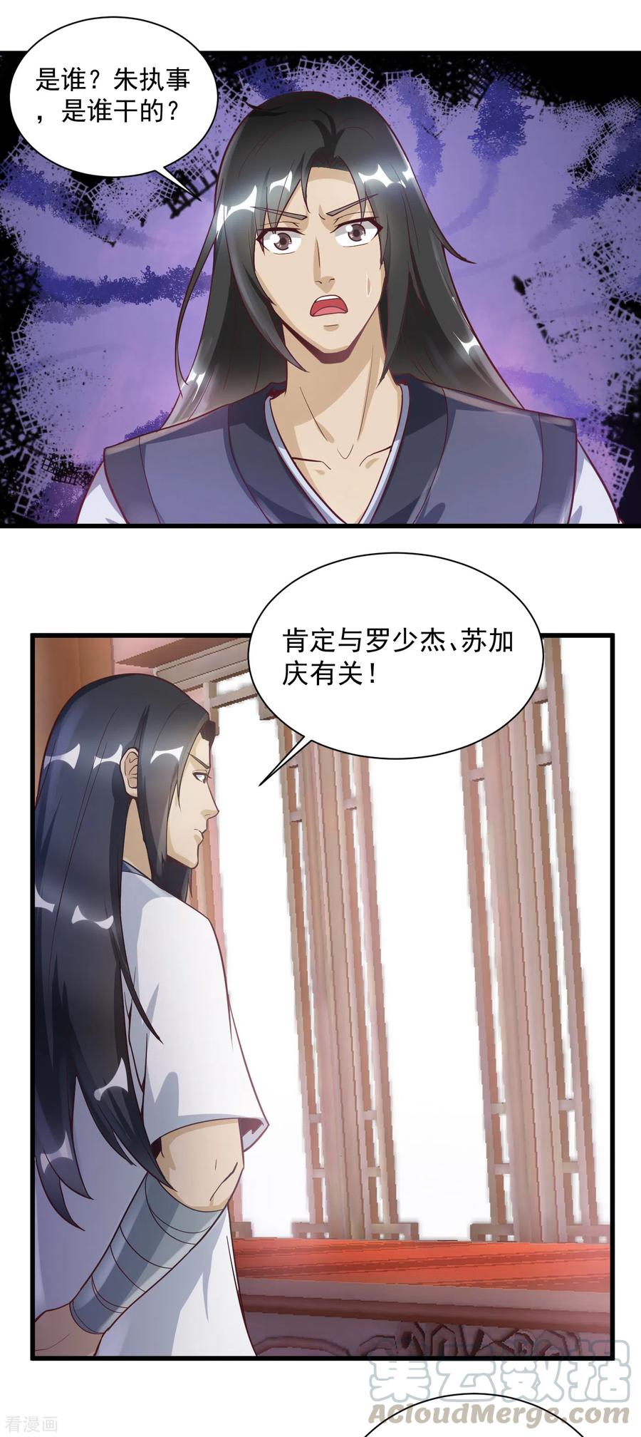 第52话 三年前-第55话