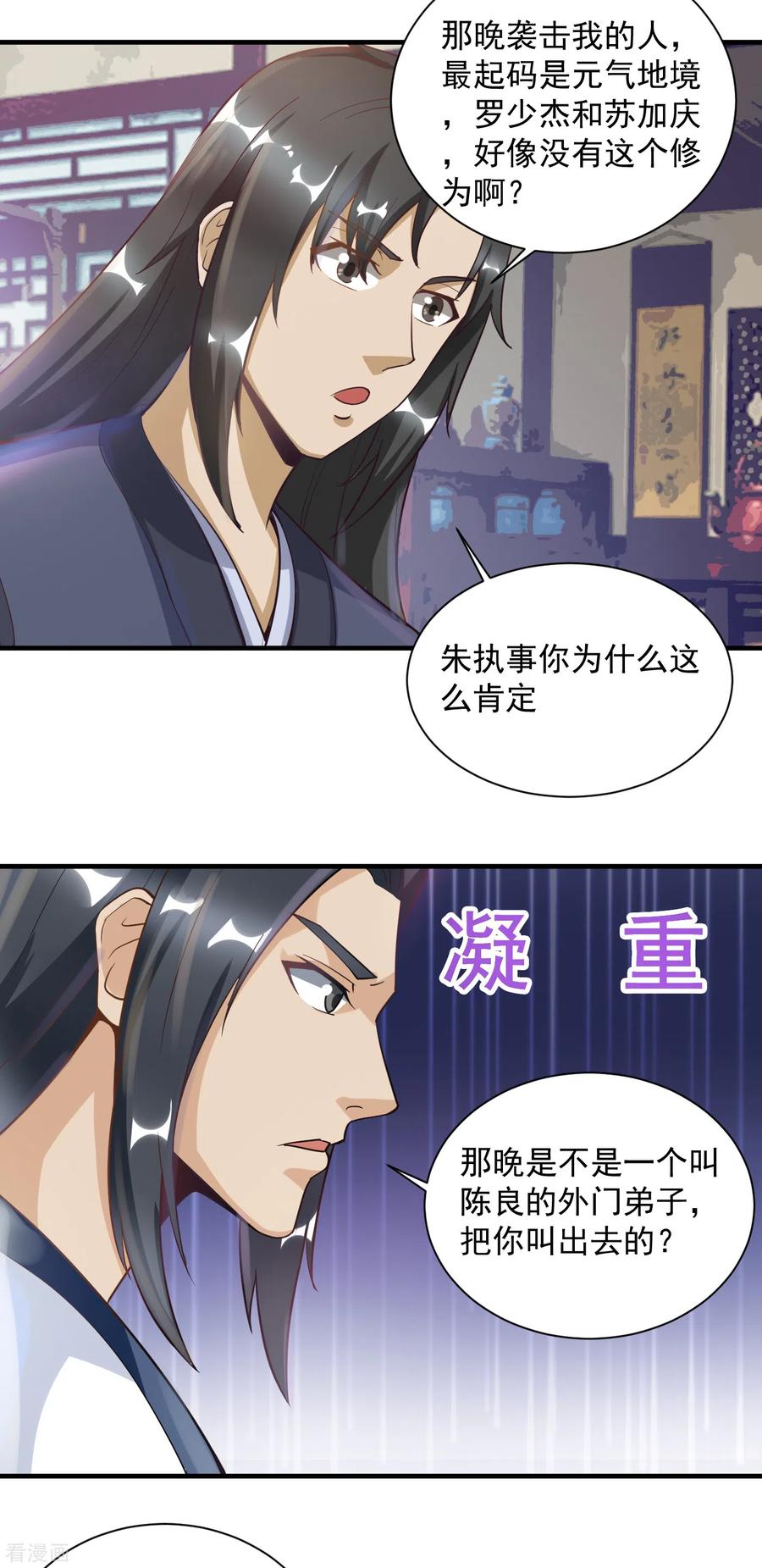 第52话 三年前-第55话