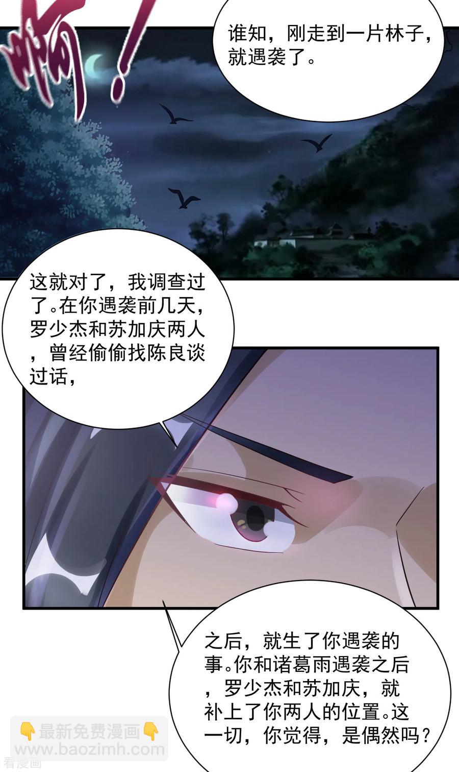 第52话 三年前-第55话