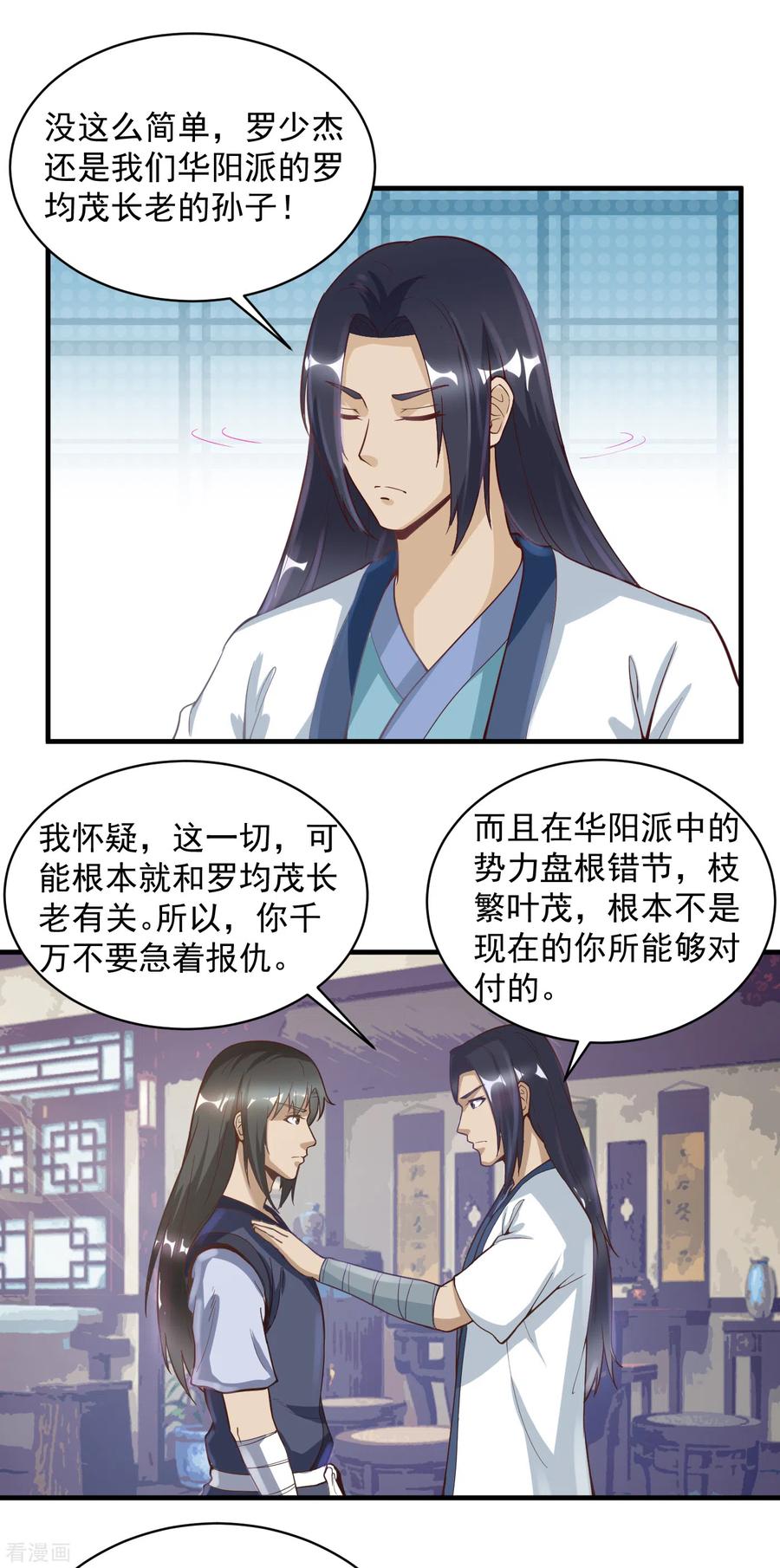 第52话 三年前-第55话
