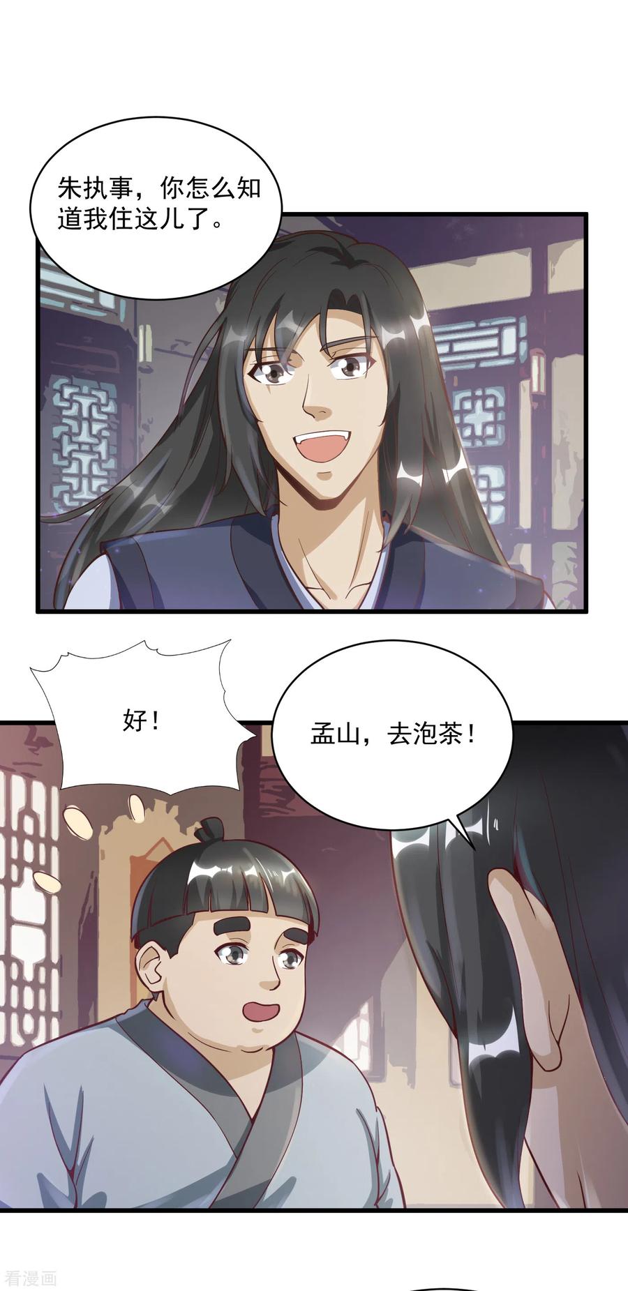 第52话 三年前-第55话