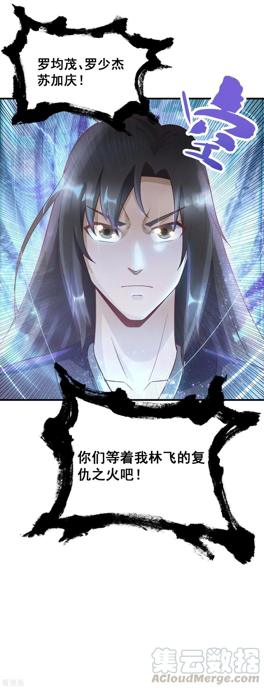第52话 三年前-第55话