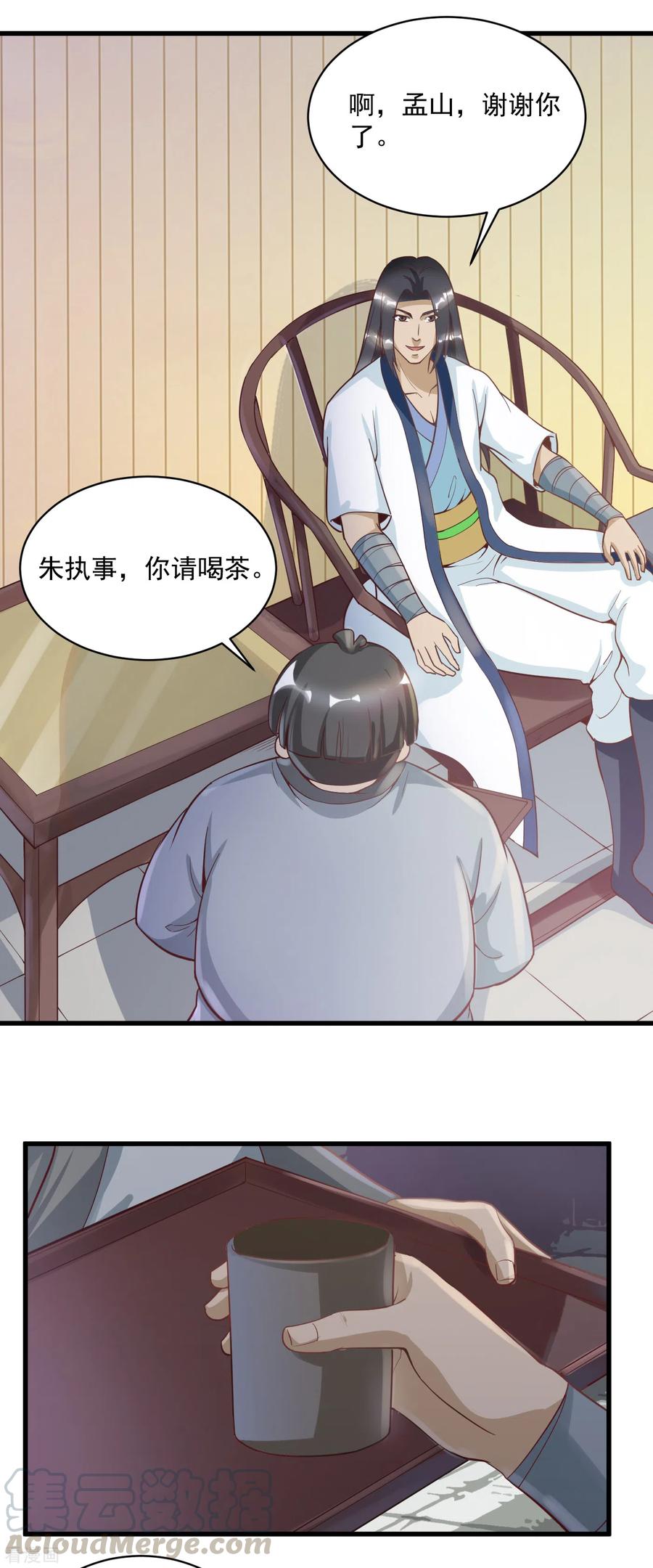 第52话 三年前-第55话