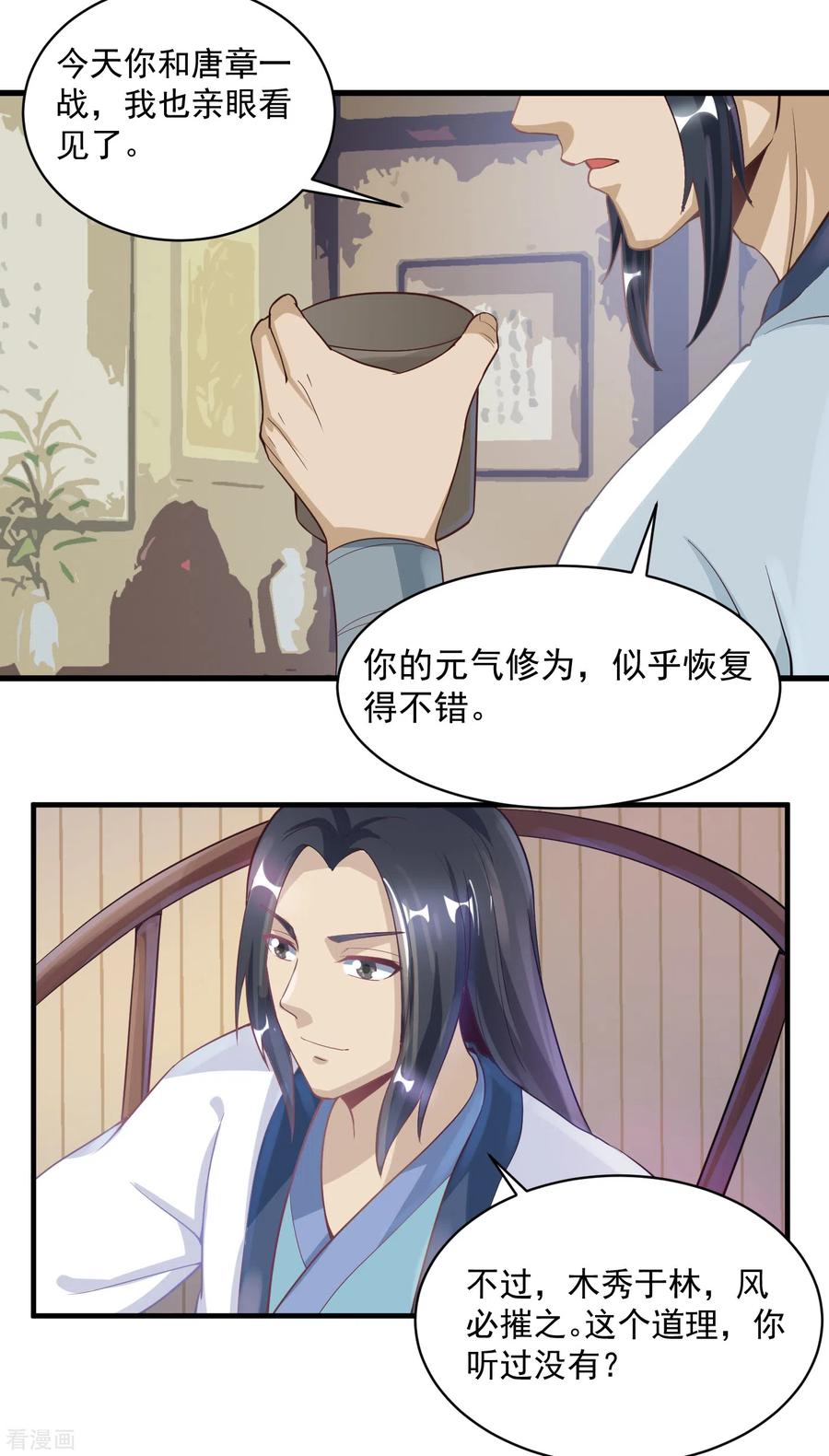第52话 三年前-第55话
