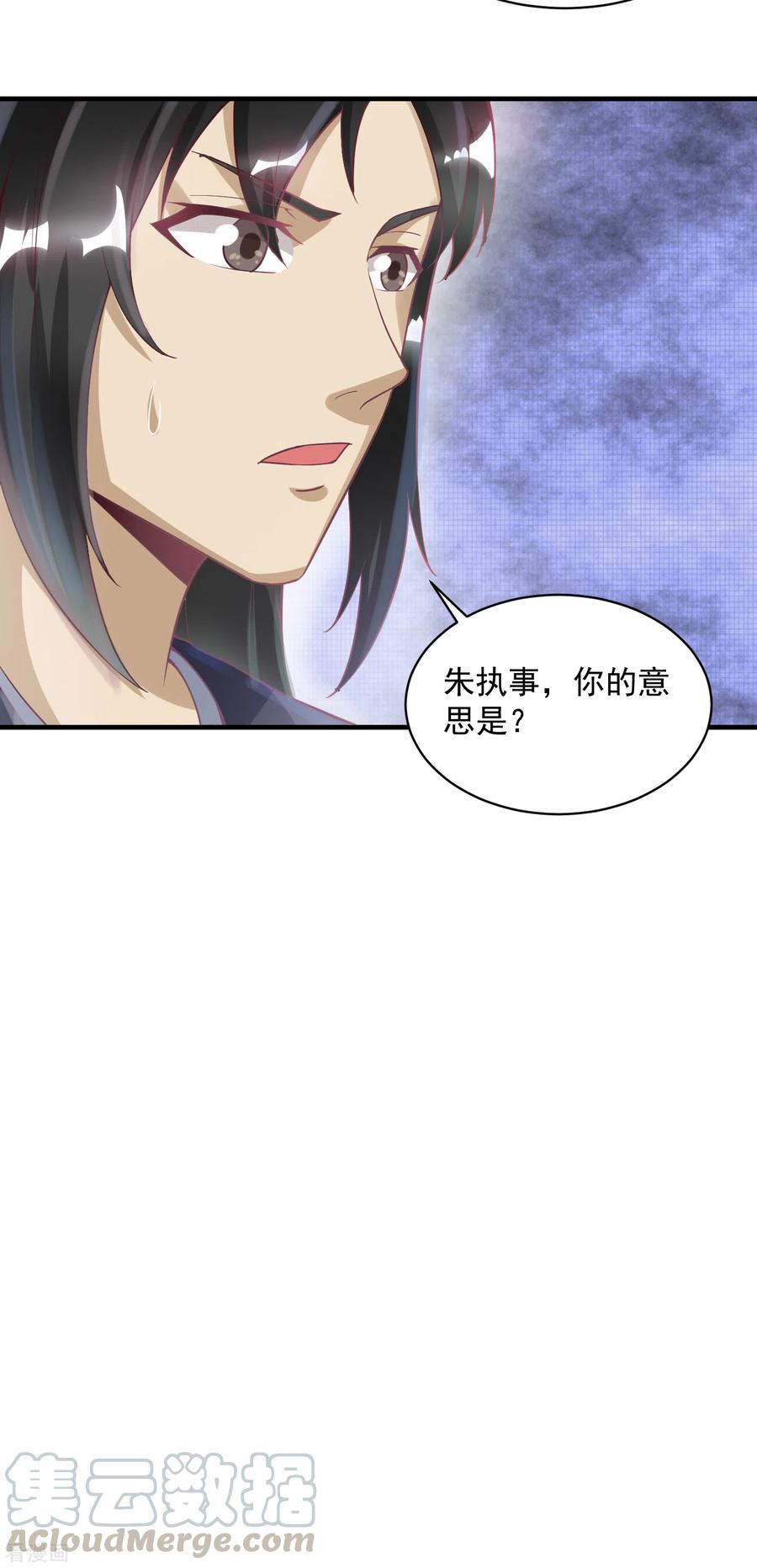 第52话 三年前-第55话