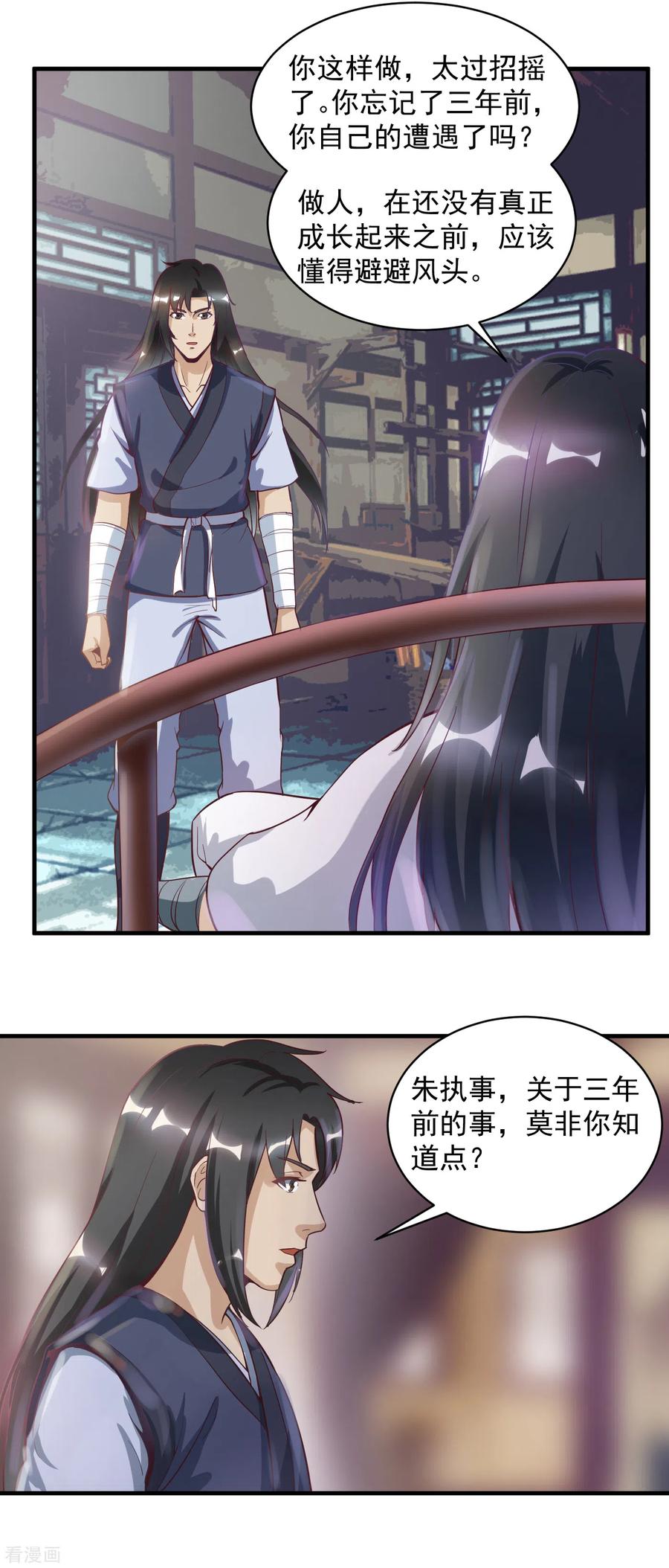 第52话 三年前-第55话