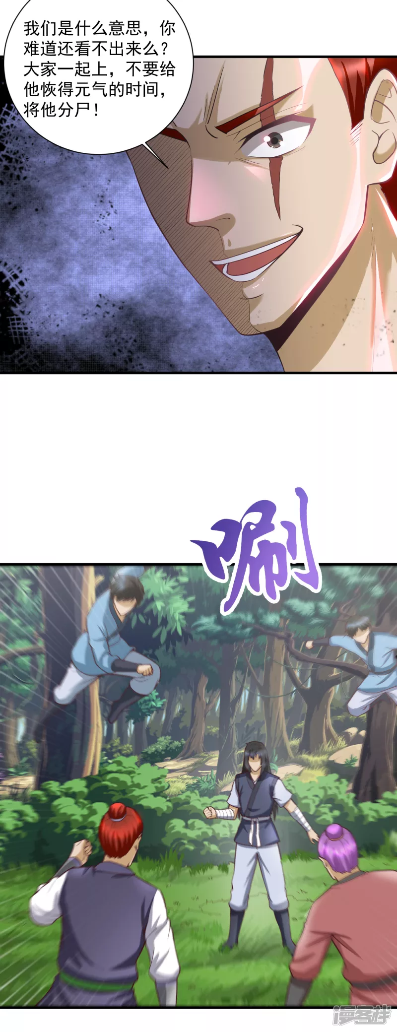 第54话 真是没用-第57话