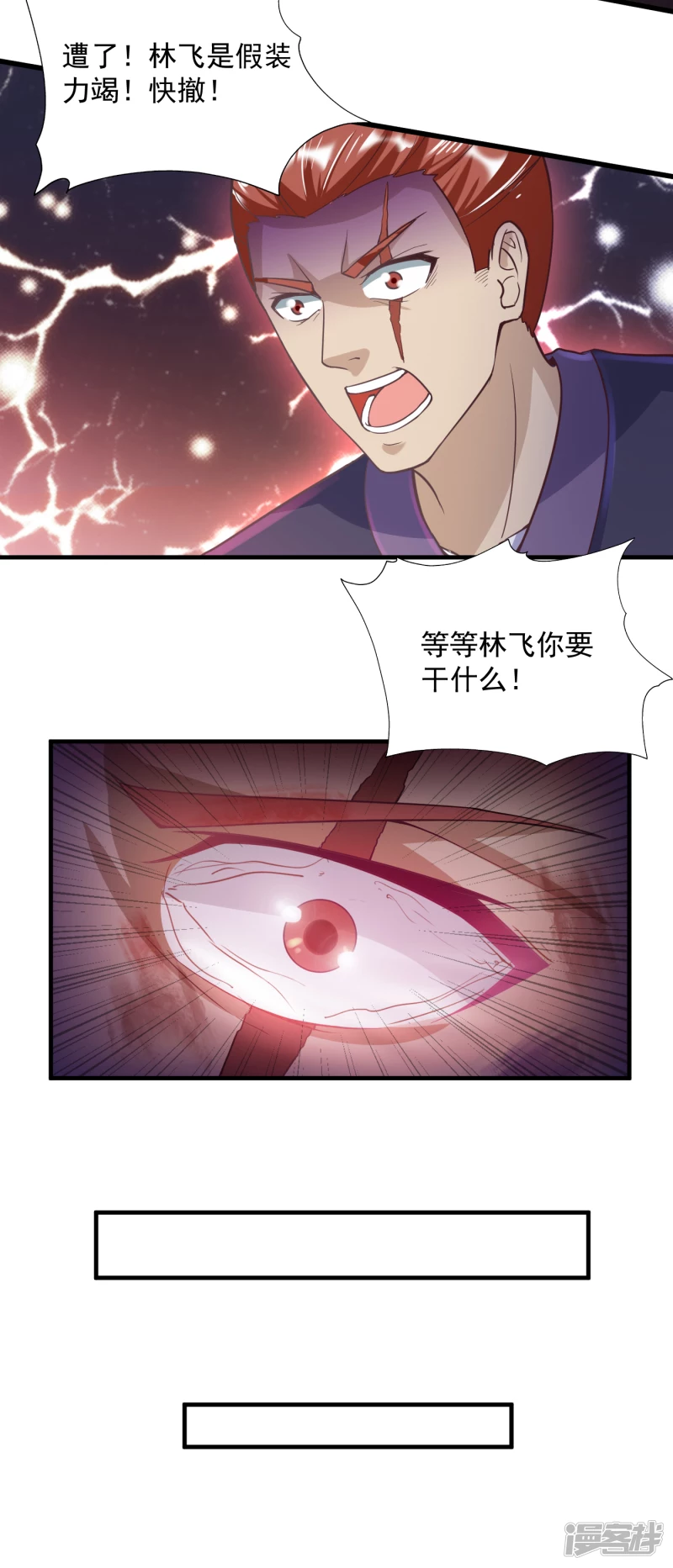 第54话 真是没用-第57话