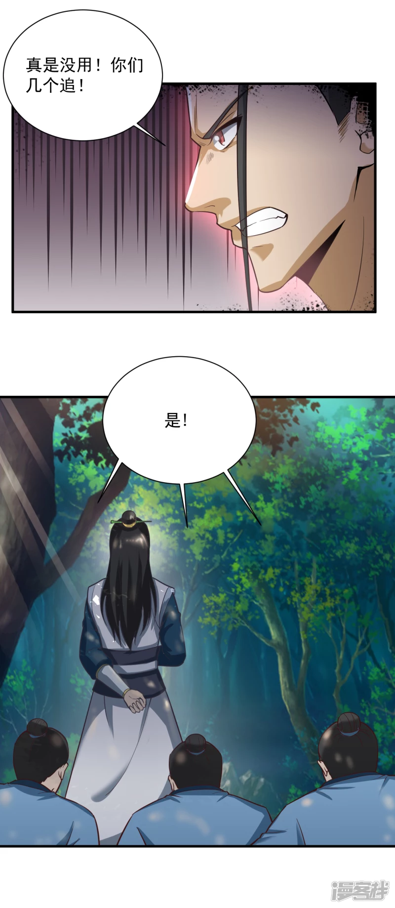 第54话 真是没用-第57话