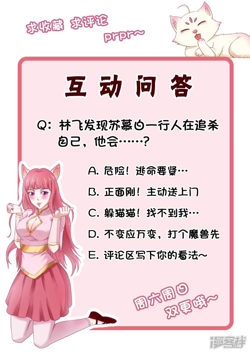 第54话 真是没用-第57话
