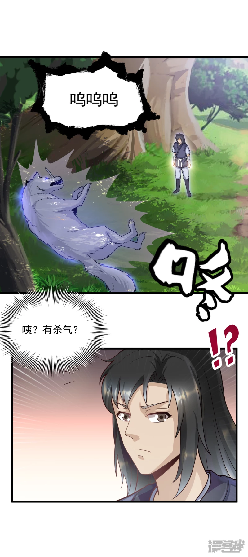 第54话 真是没用-第57话
